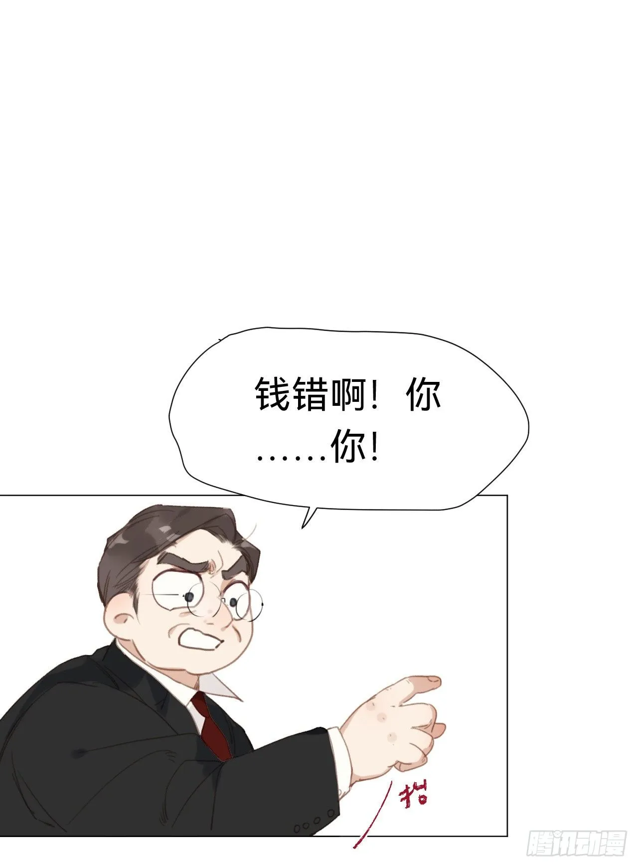 百卒戏傩·后编16 第31页