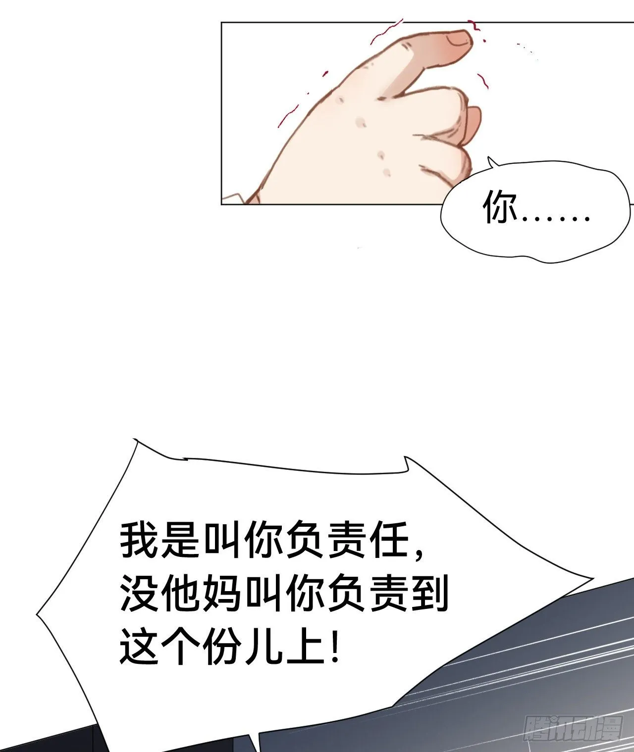 百卒戏傩·后编16 第32页