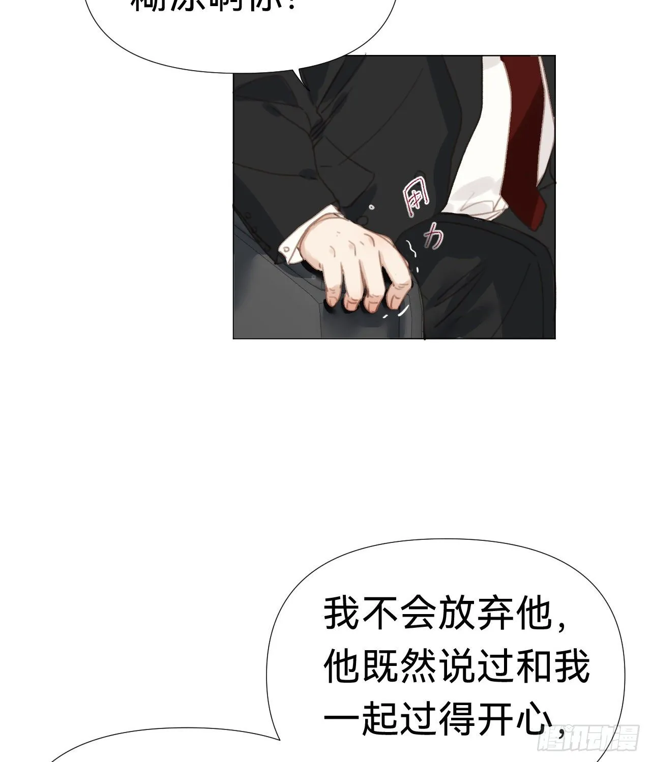百卒戏傩·后编16 第34页