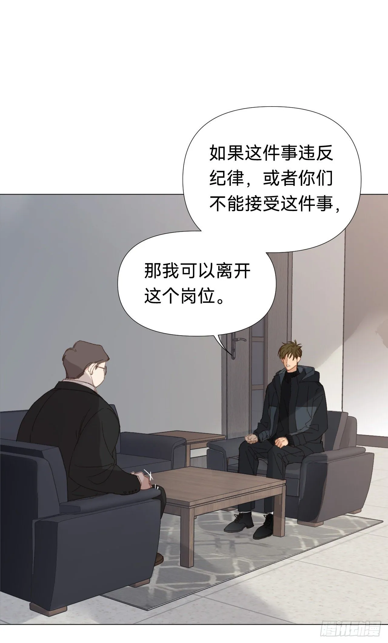 百卒戏傩·后编16 第36页