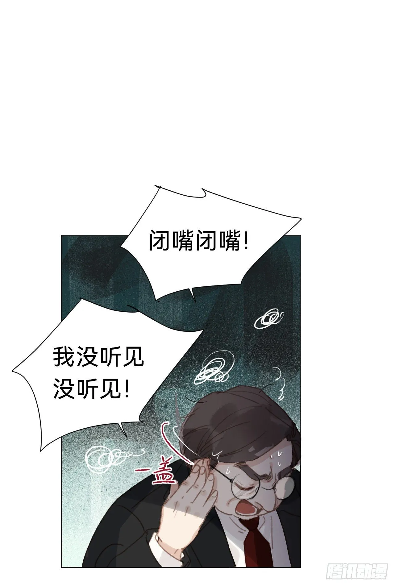 百卒戏傩·后编16 第37页