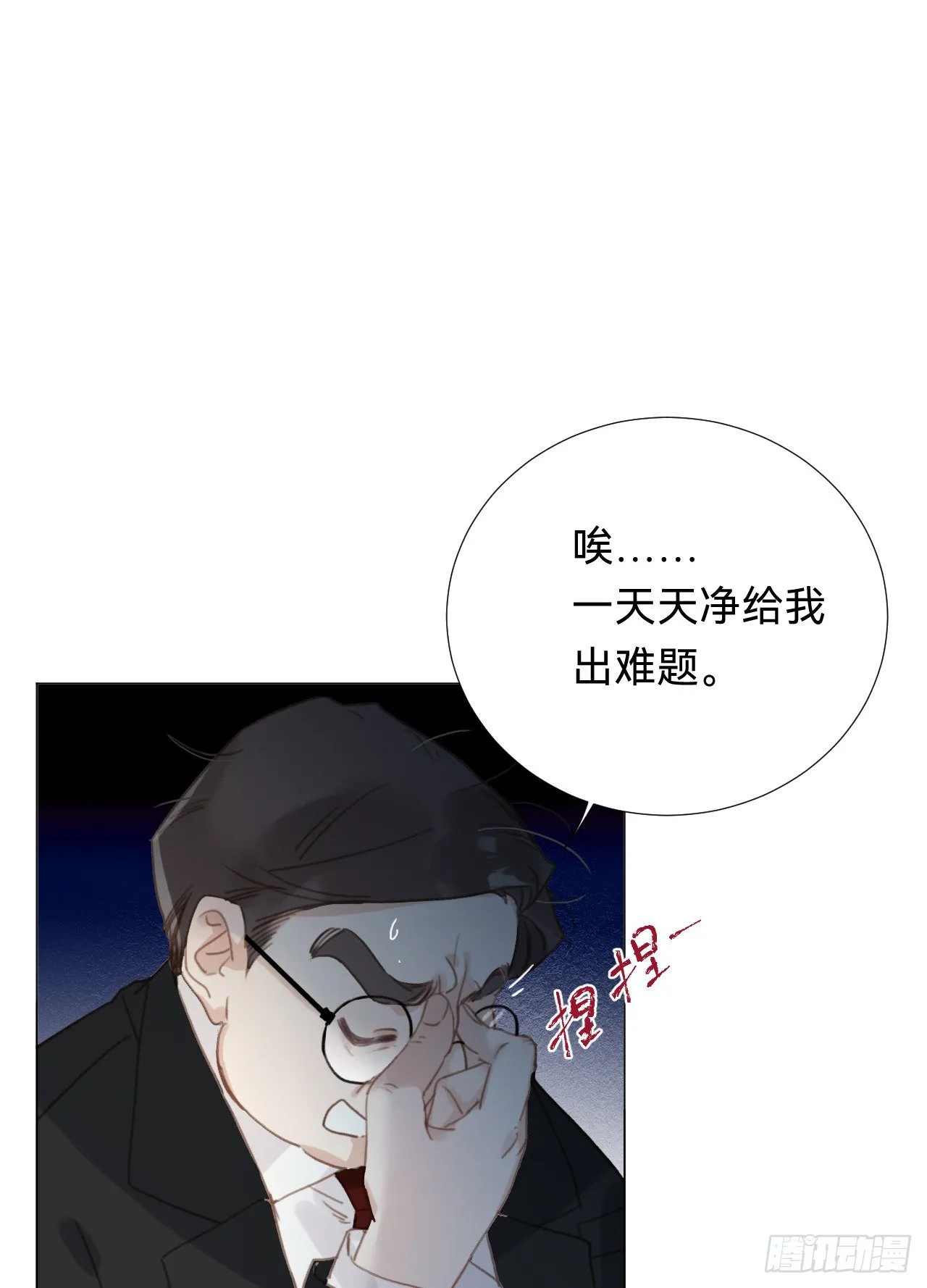 百卒戏傩·后编16 第39页