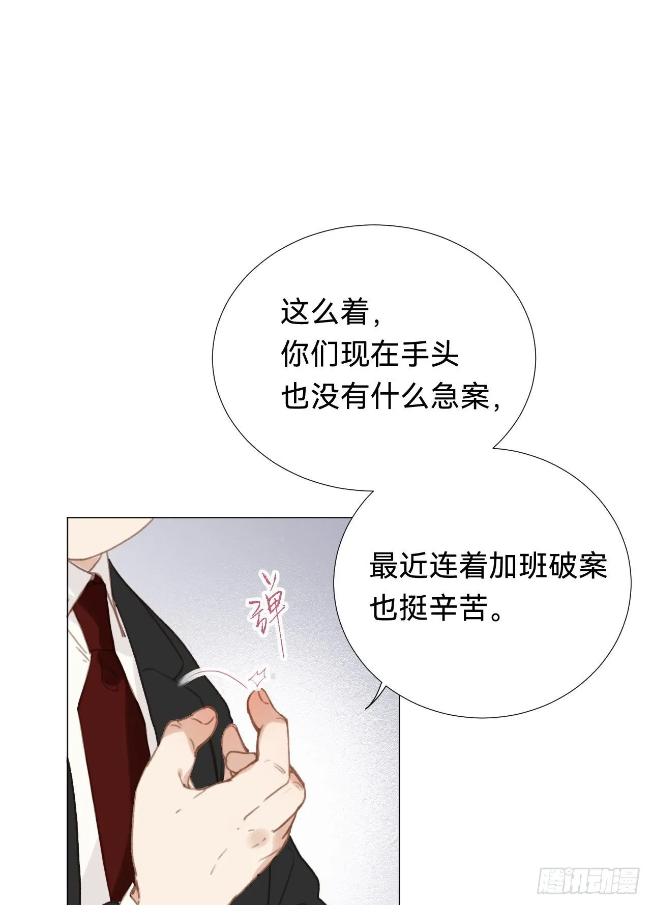 百卒戏傩·后编16 第42页