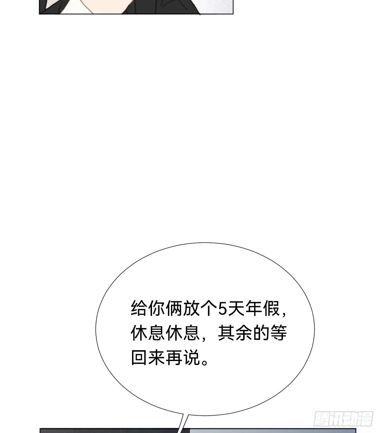 百卒戏傩·后编16 第43页
