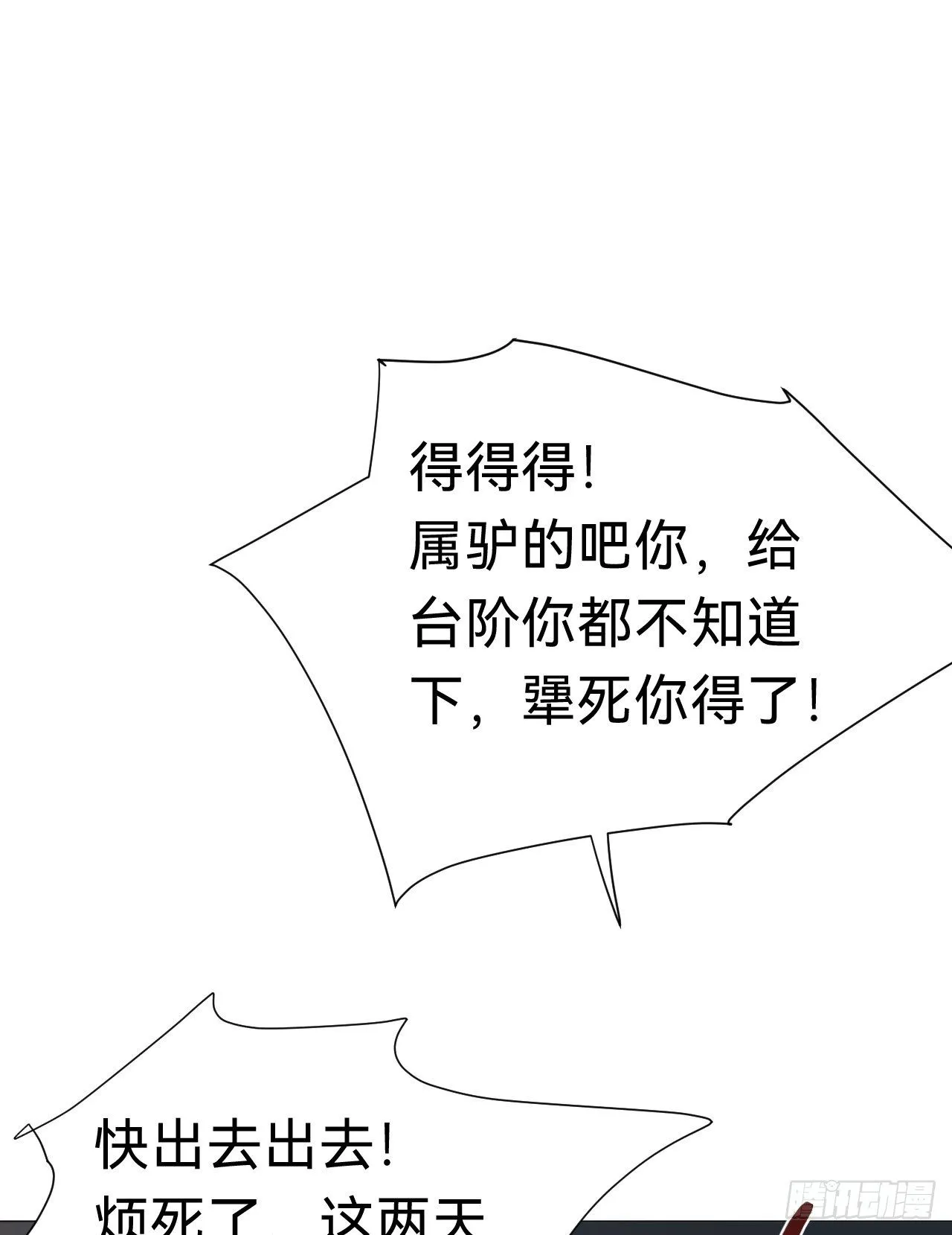 百卒戏傩·后编16 第46页