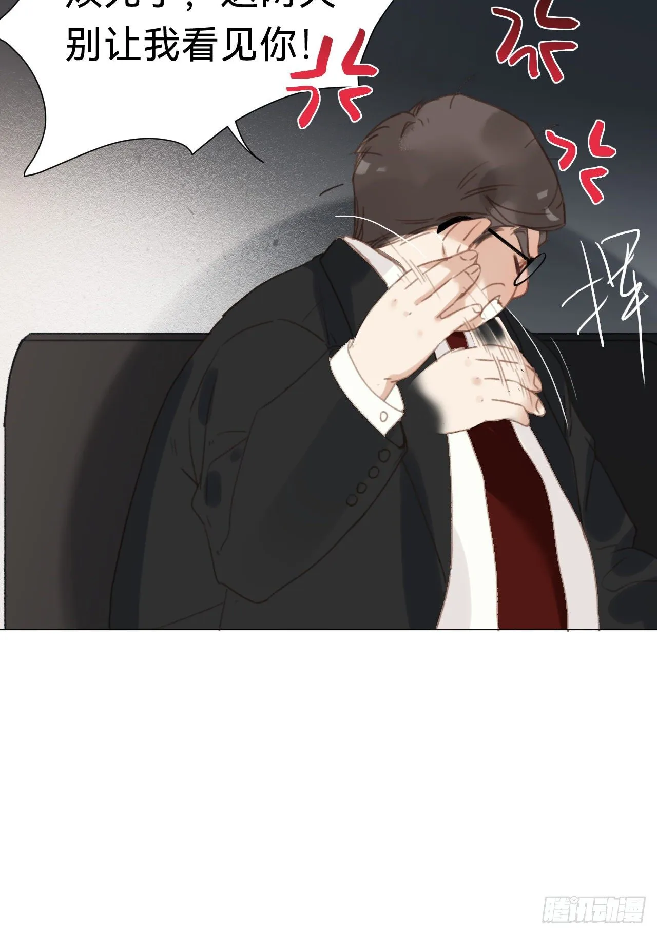 百卒戏傩·后编16 第47页