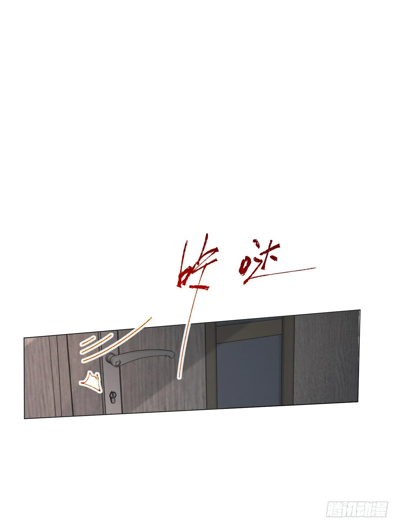 百卒戏傩·后编16 第48页