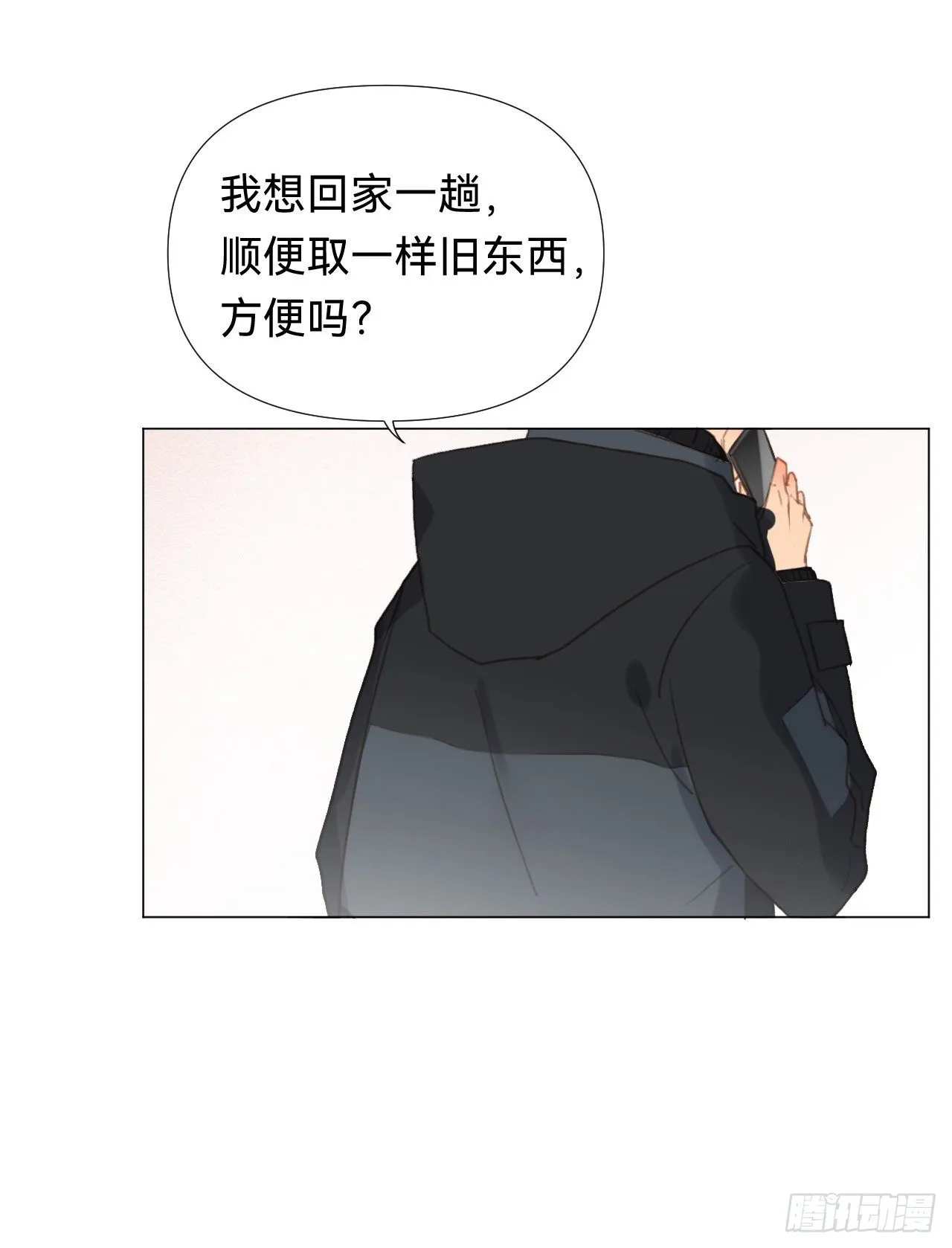 百卒戏傩·后编16 第60页