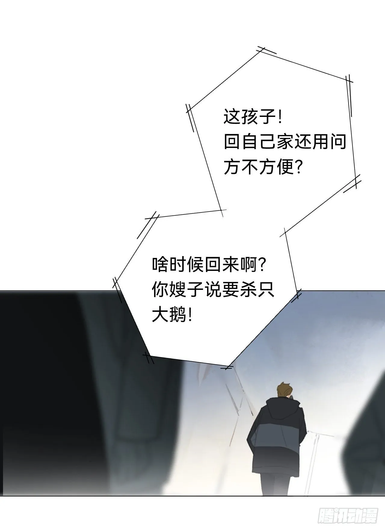 百卒戏傩·后编16 第61页