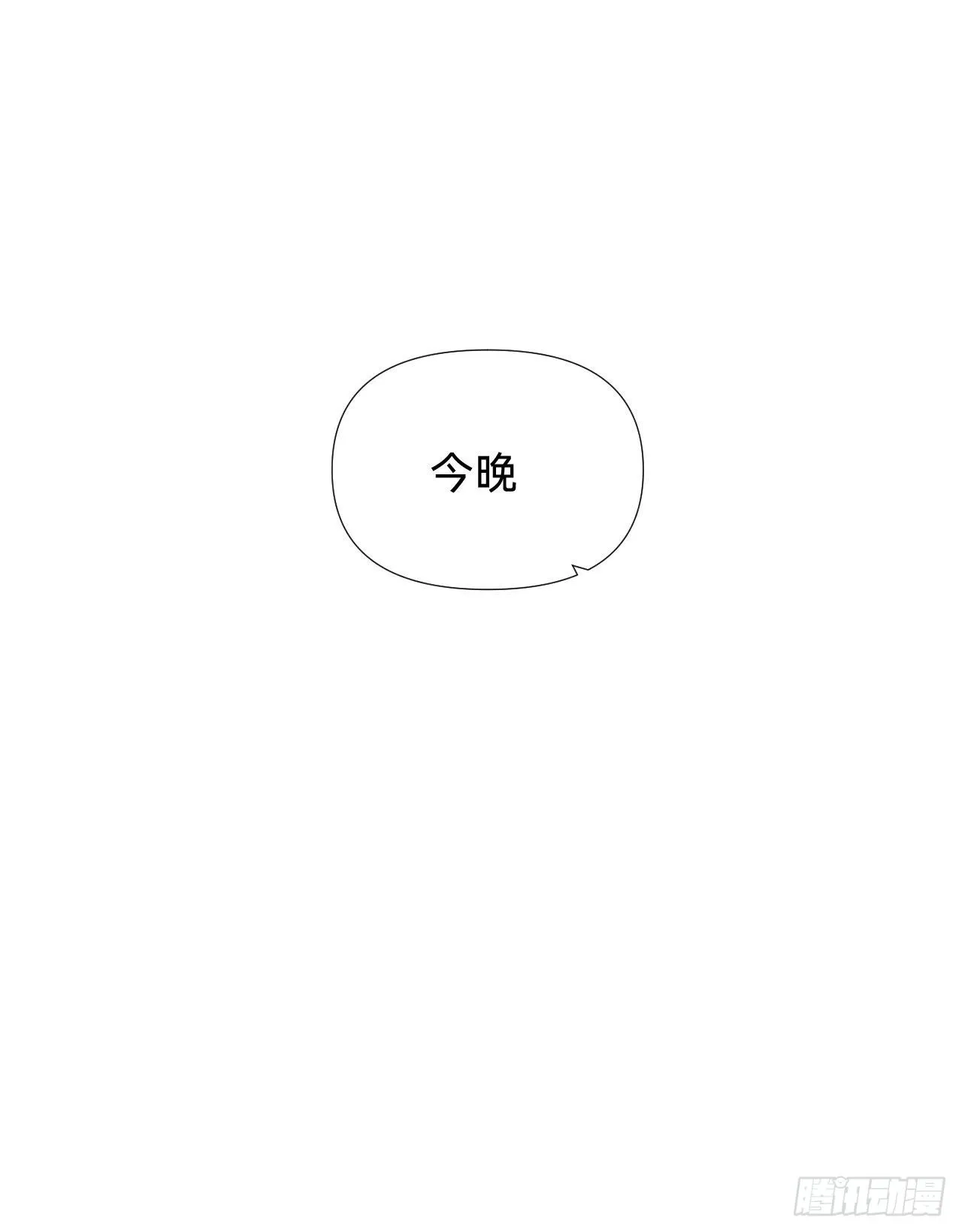 百卒戏傩·后编16 第62页