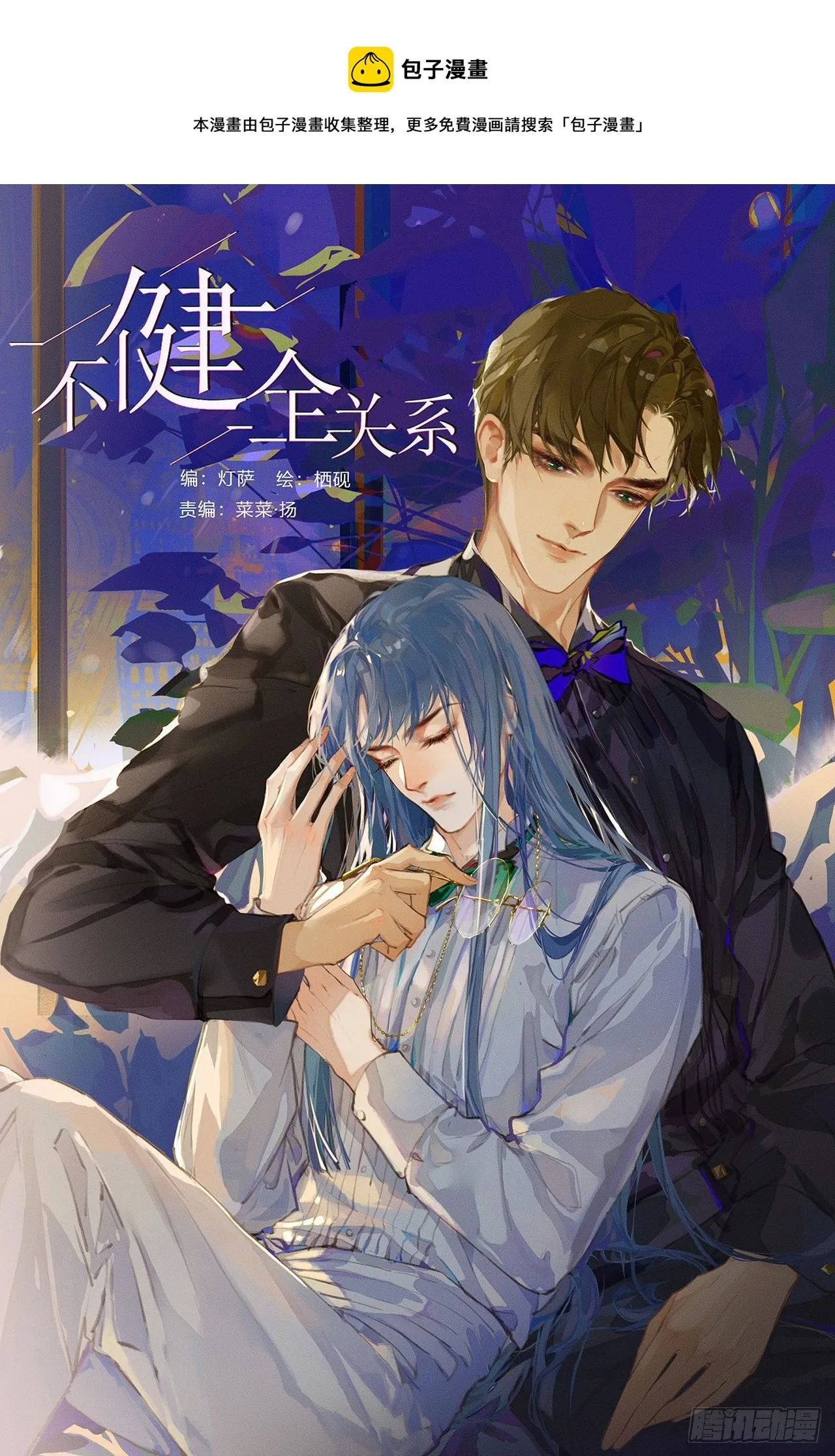 百卒戏傩·后编18 第1页