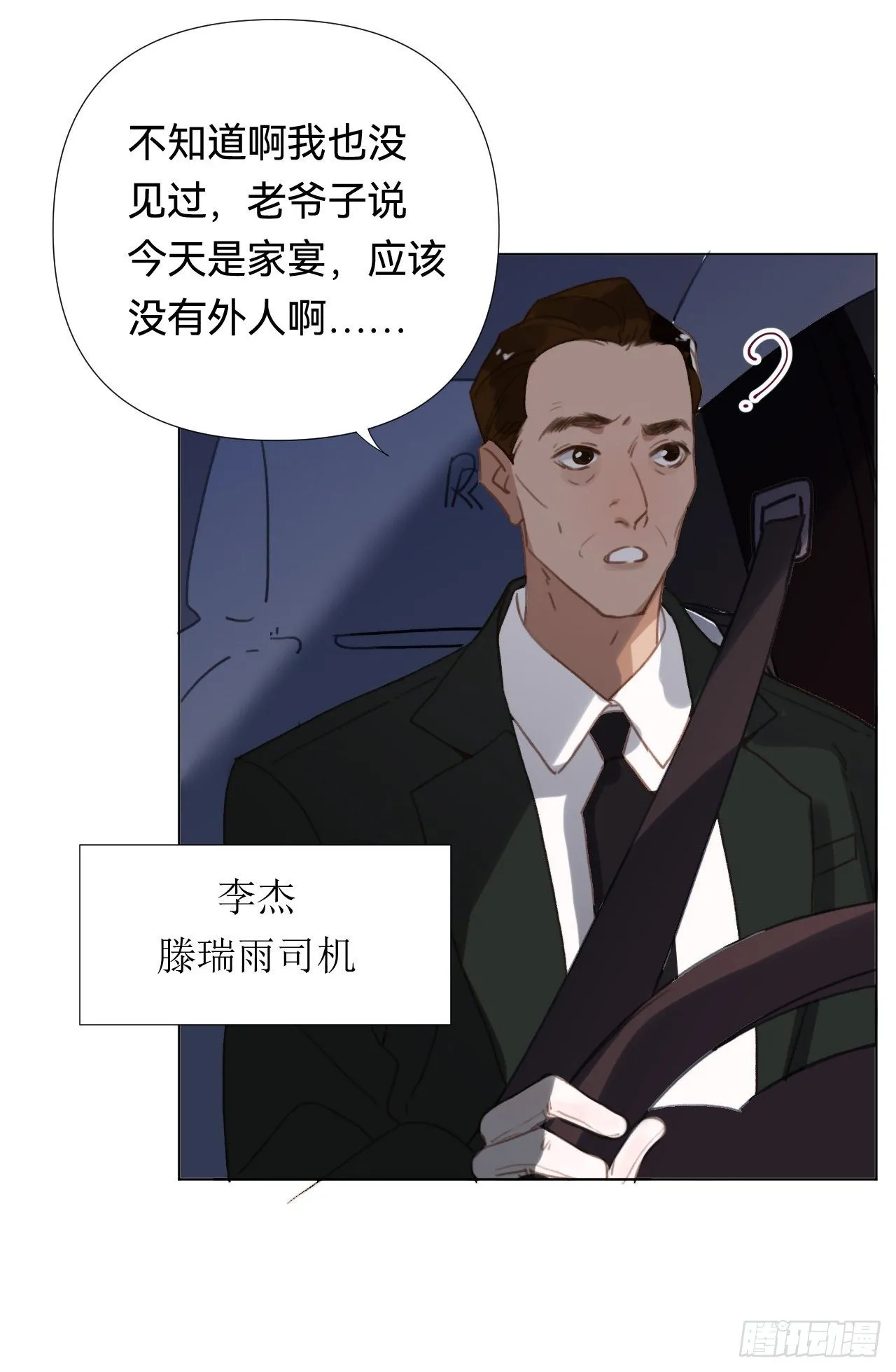 百卒戏傩·后编18 第14页