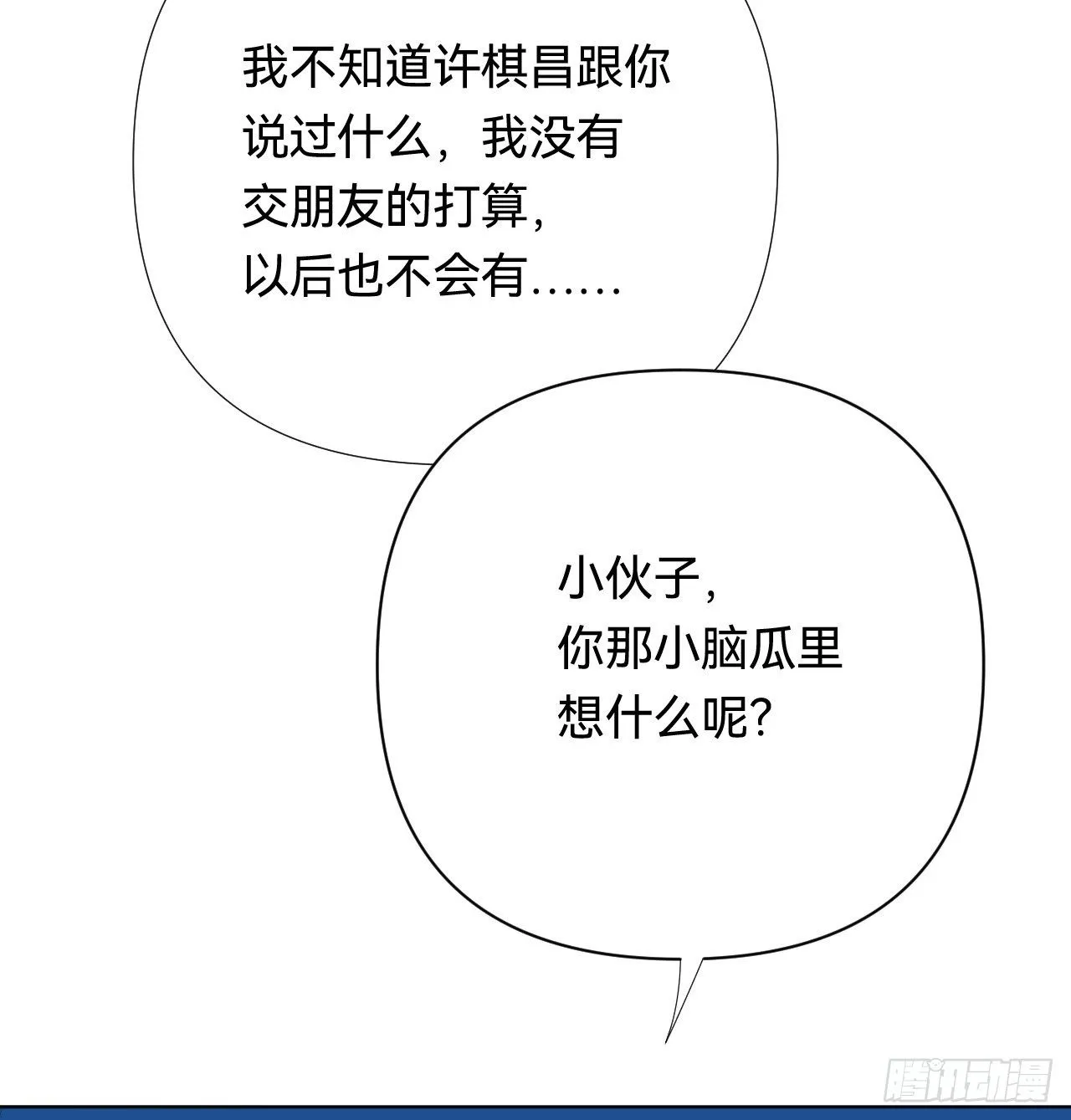 百卒戏傩·后编18 第22页