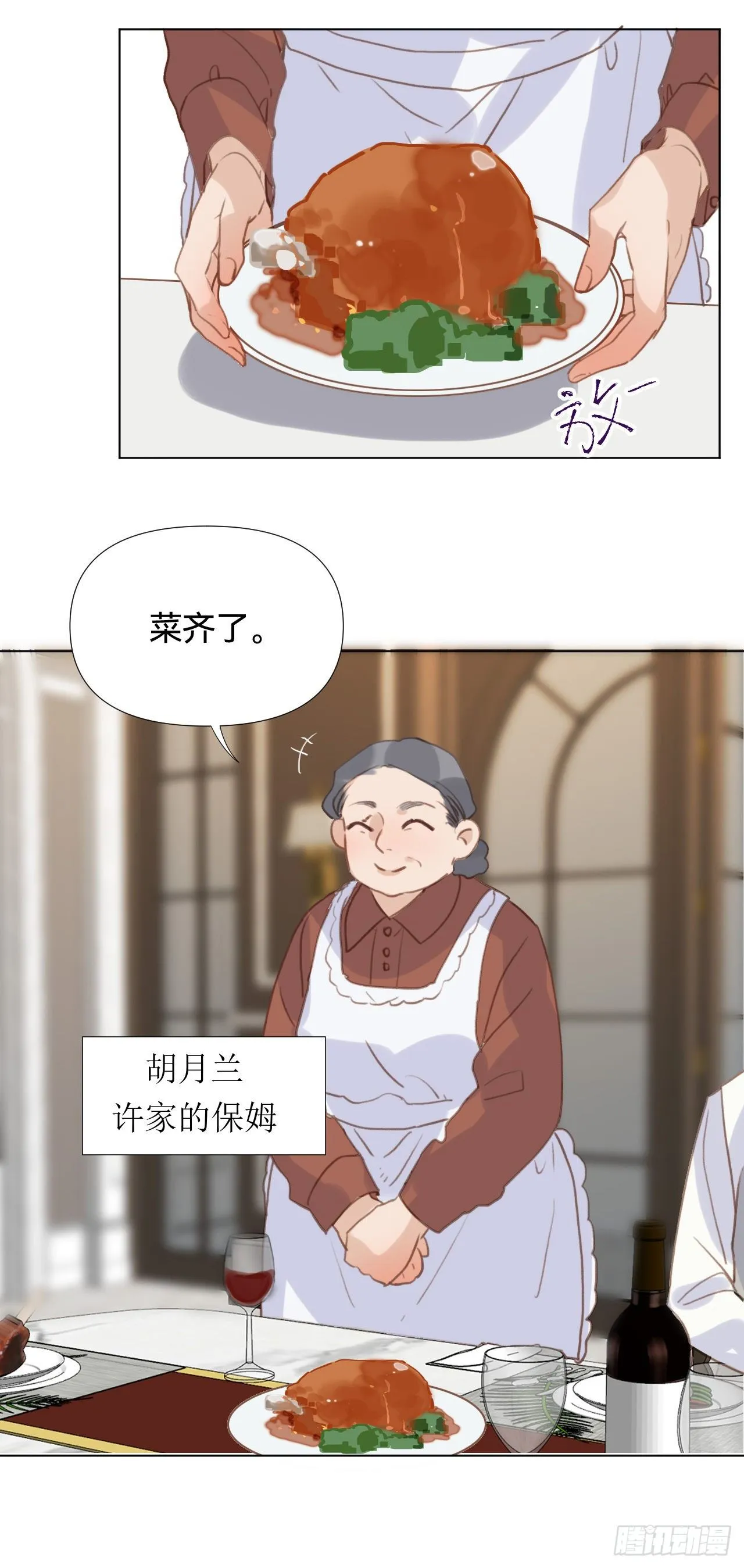 百卒戏傩·后编18 第30页