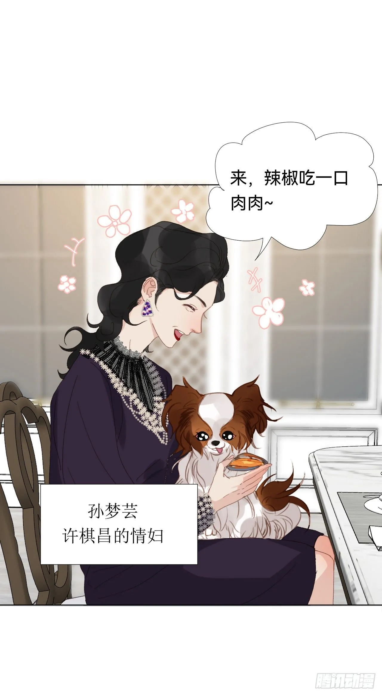 百卒戏傩·后编18 第31页