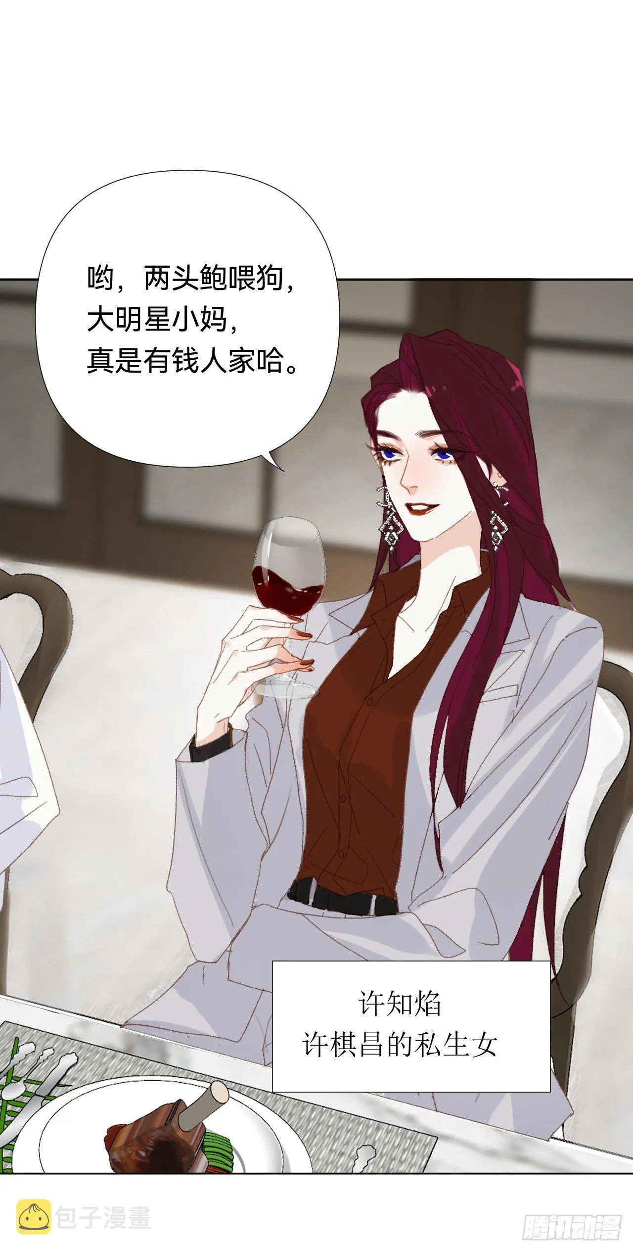 百卒戏傩·后编18 第32页
