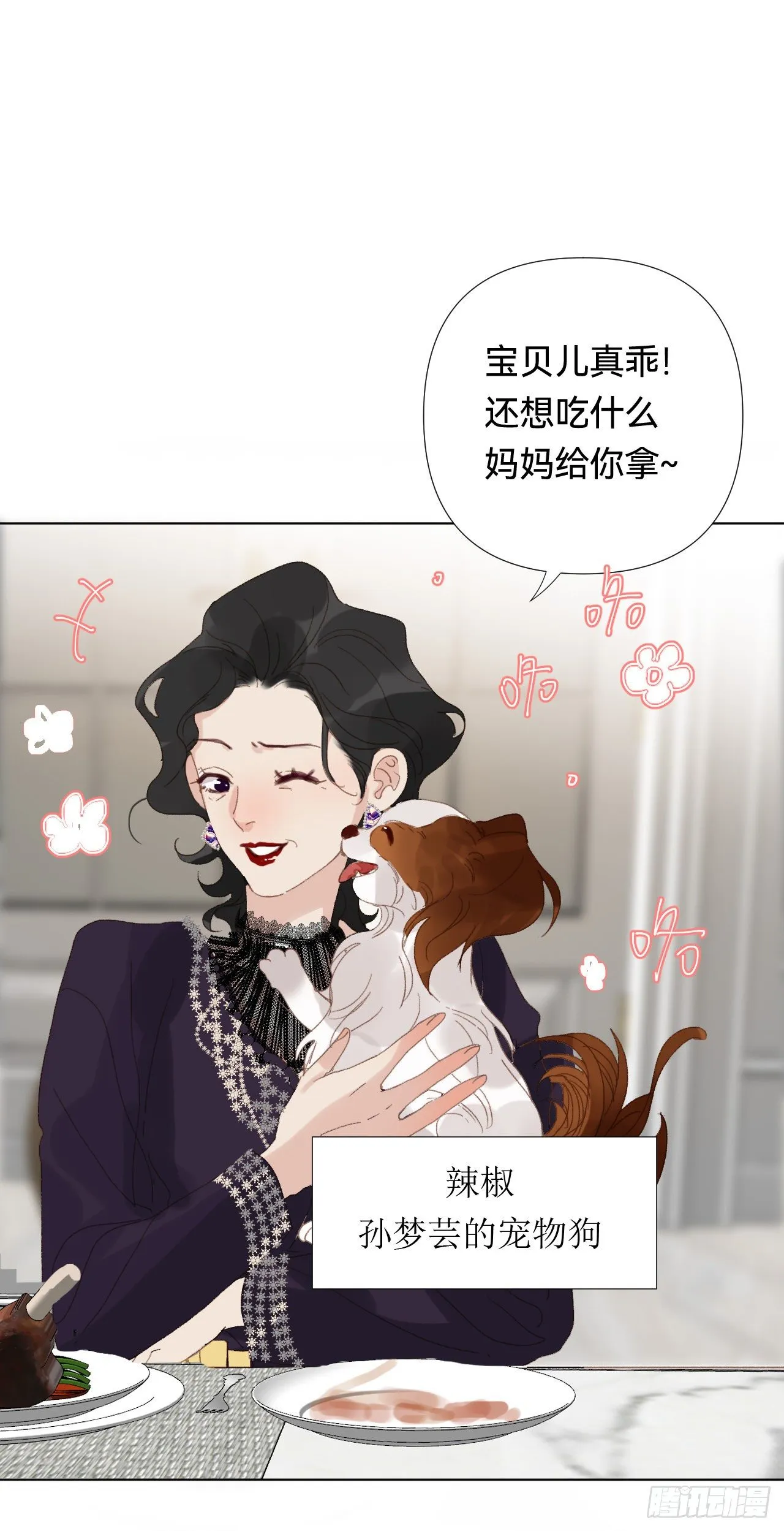 百卒戏傩·后编18 第33页