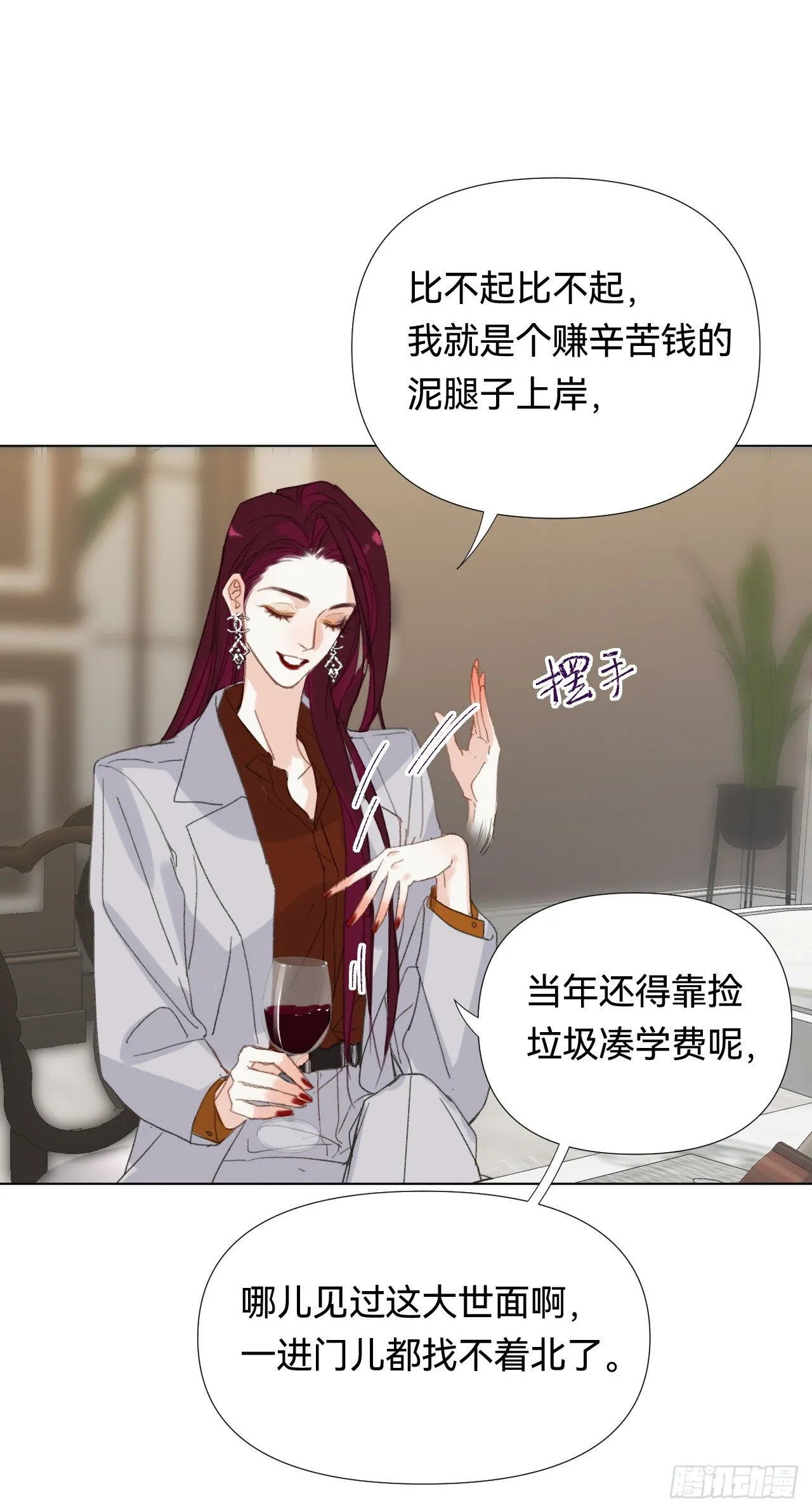 百卒戏傩·后编18 第36页
