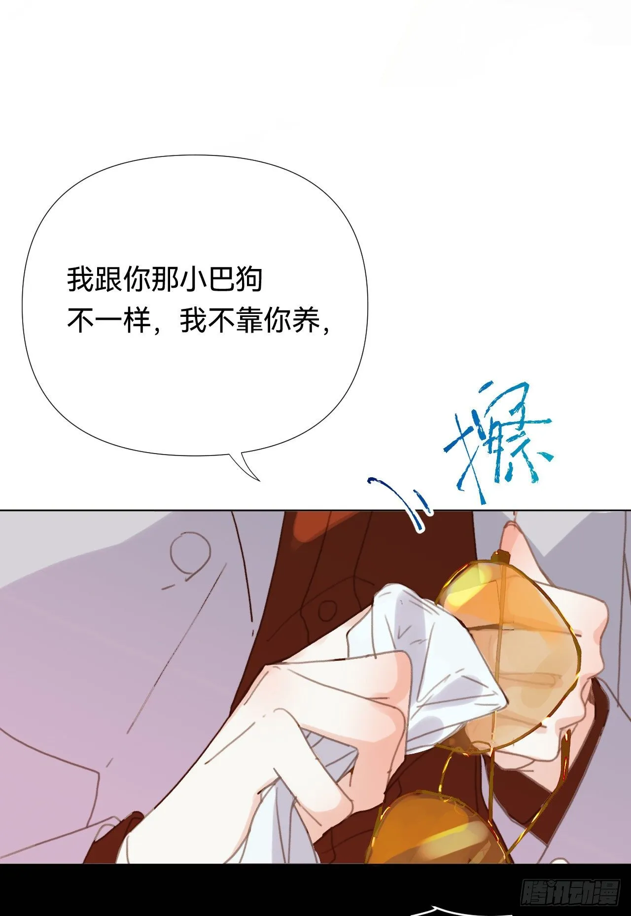 百卒戏傩·后编18 第45页