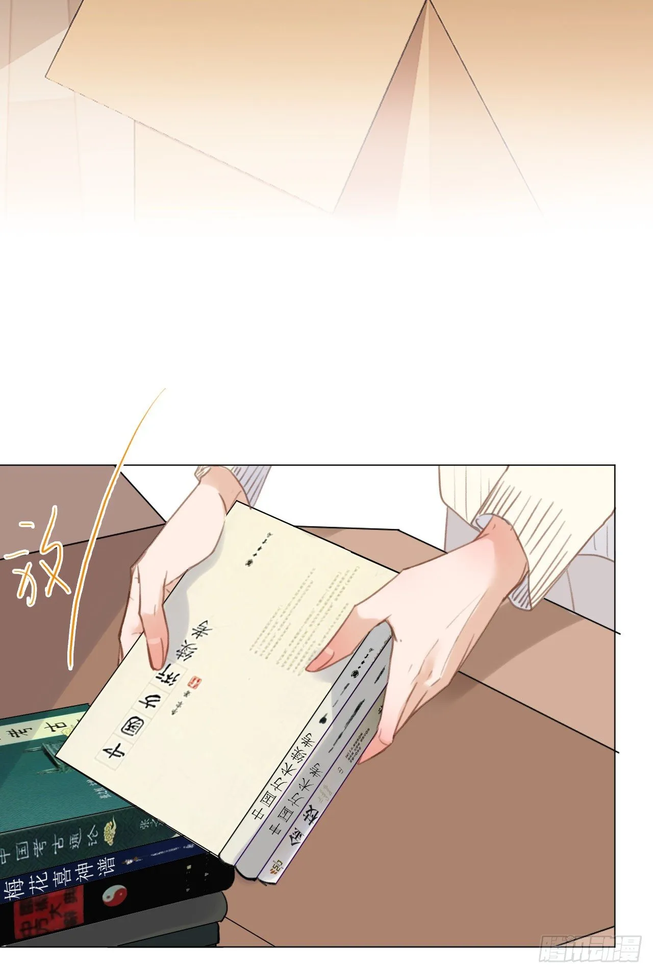 百卒戏傩·后编17 第4页