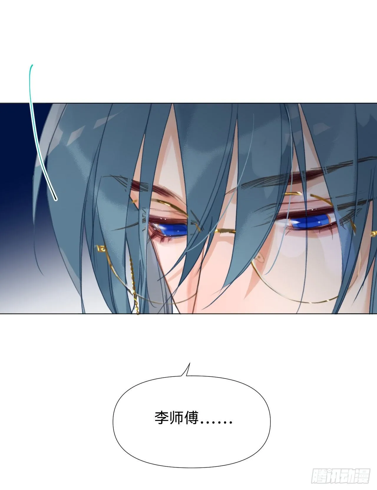 百卒戏傩·后编17 第10页