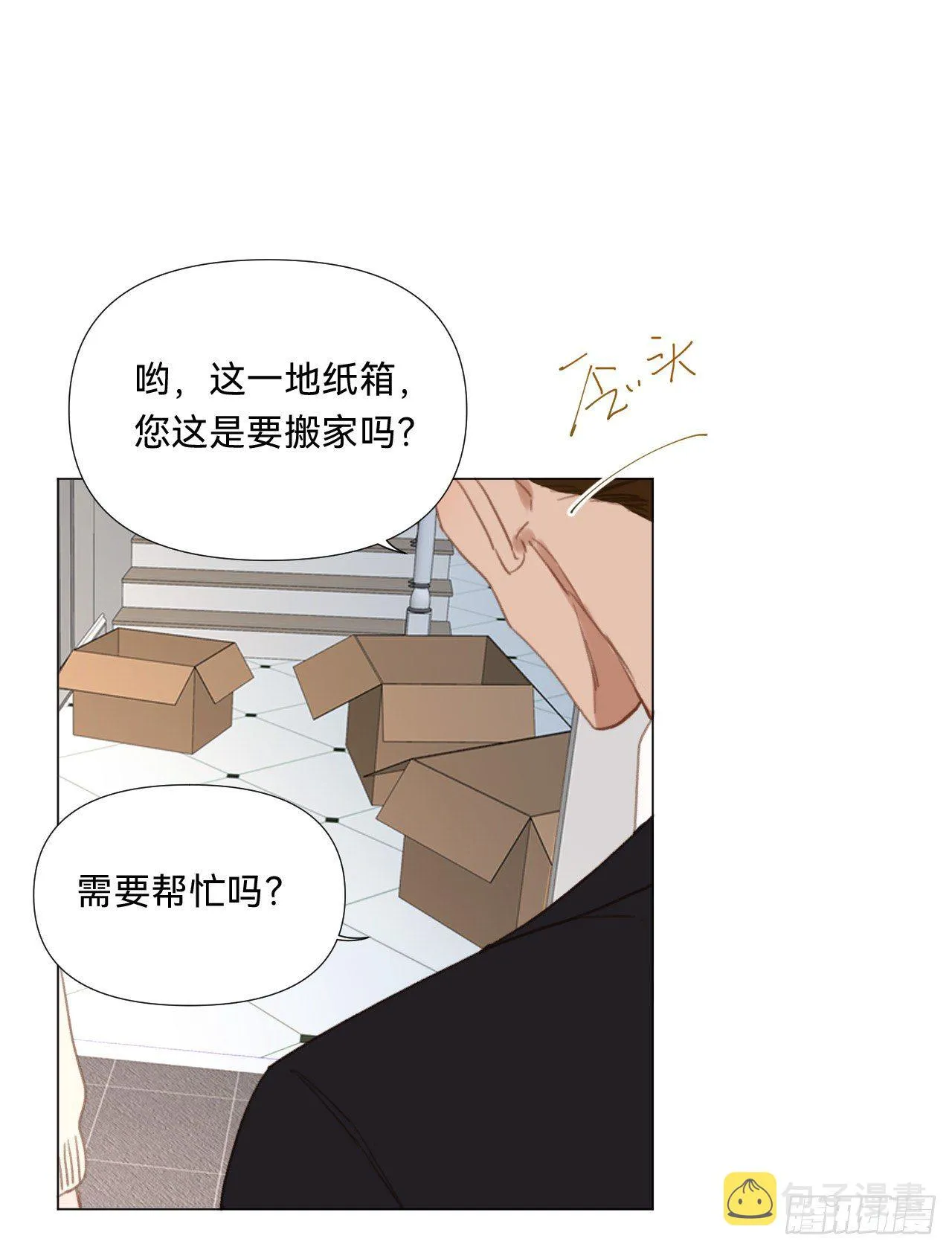 百卒戏傩·后编17 第12页