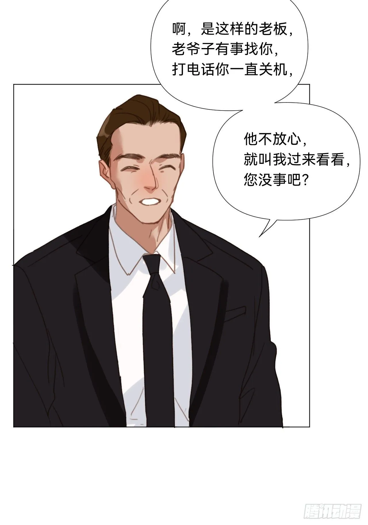百卒戏傩·后编17 第15页