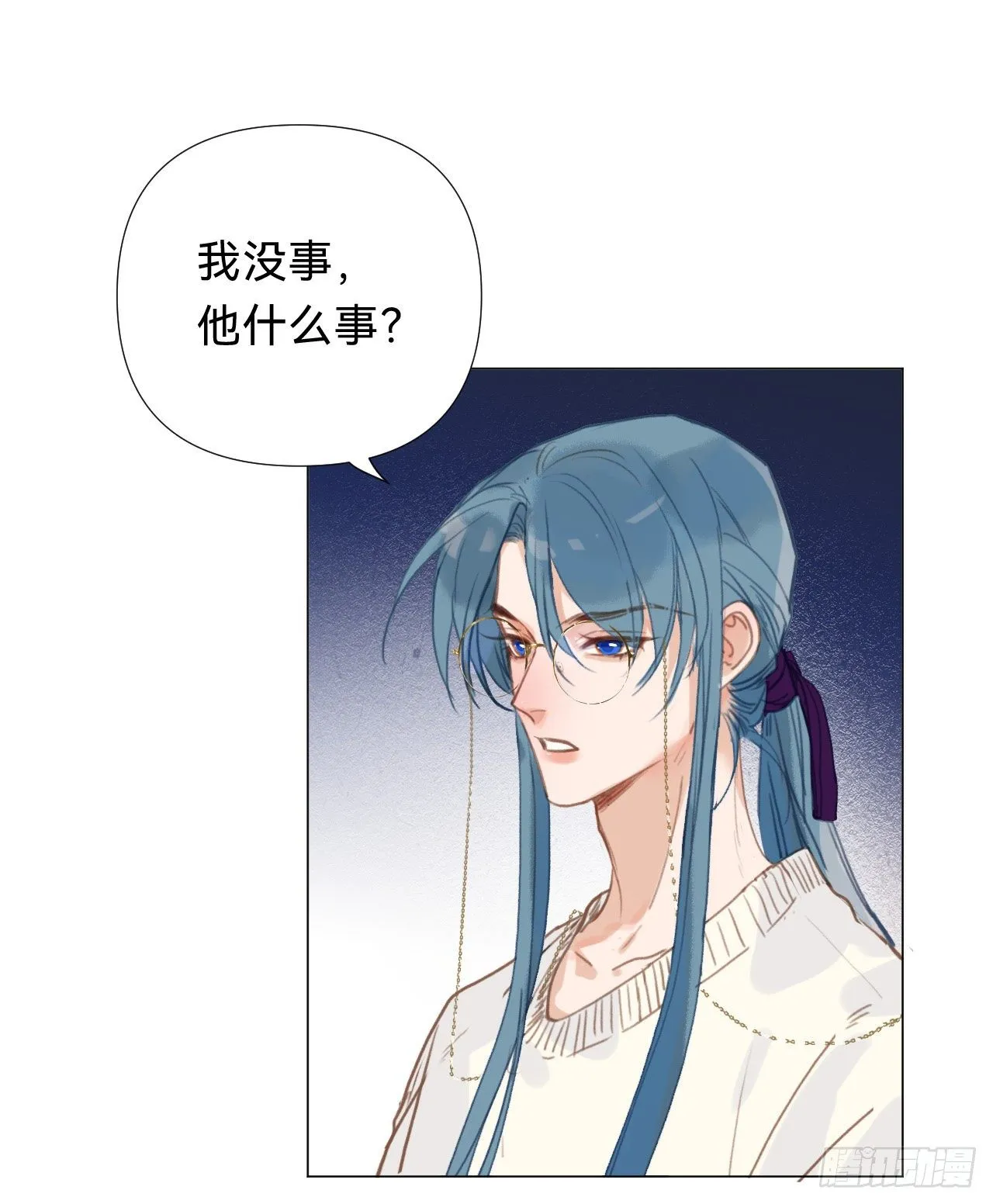 百卒戏傩·后编17 第16页