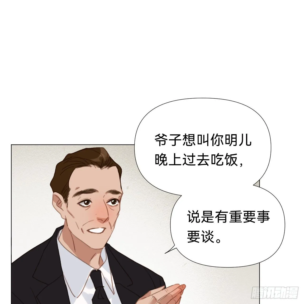 百卒戏傩·后编17 第17页