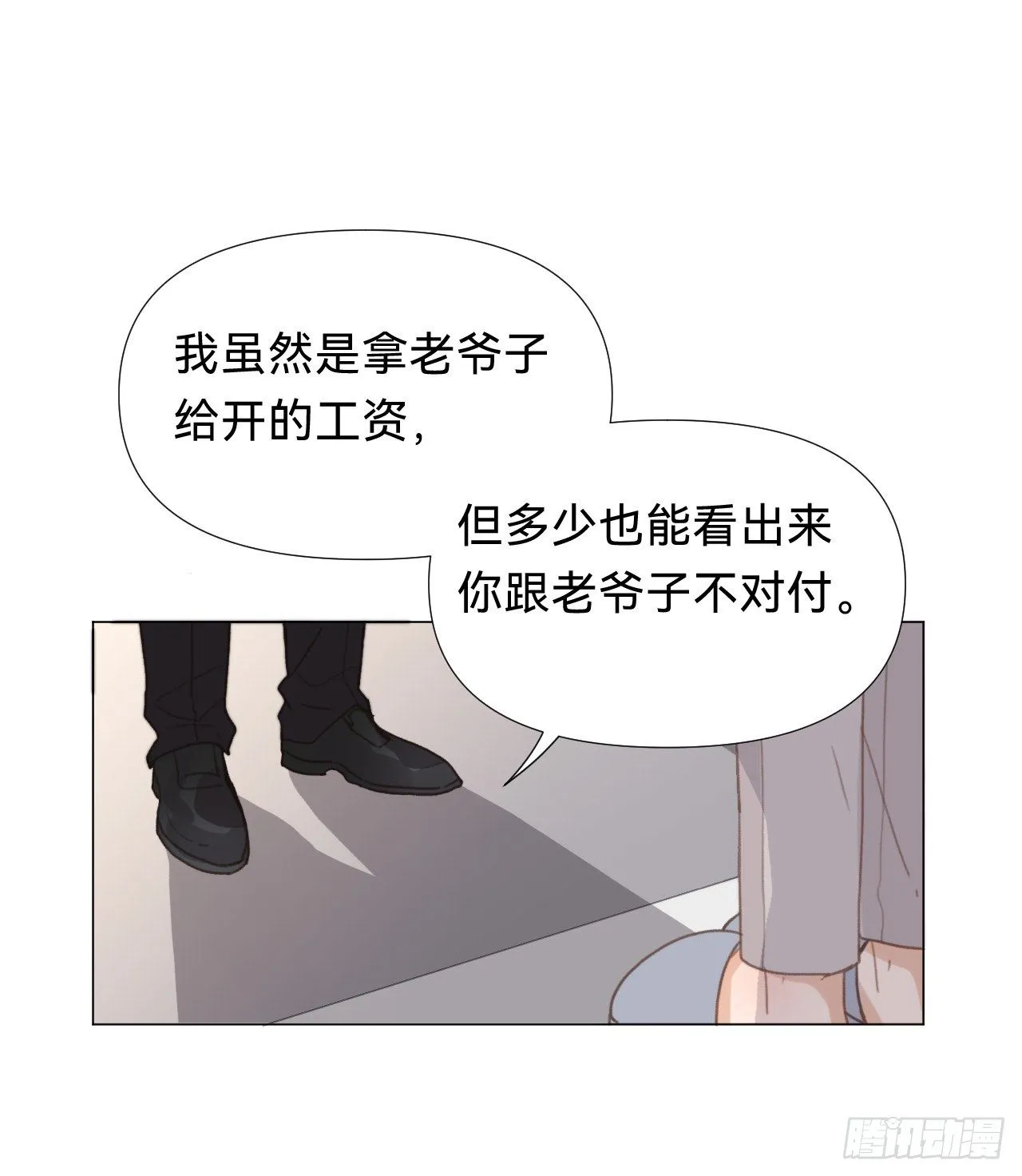 百卒戏傩·后编17 第19页
