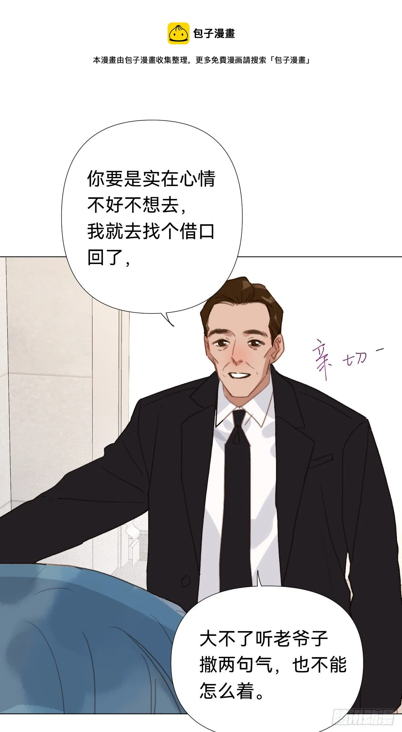 百卒戏傩·后编17 第20页