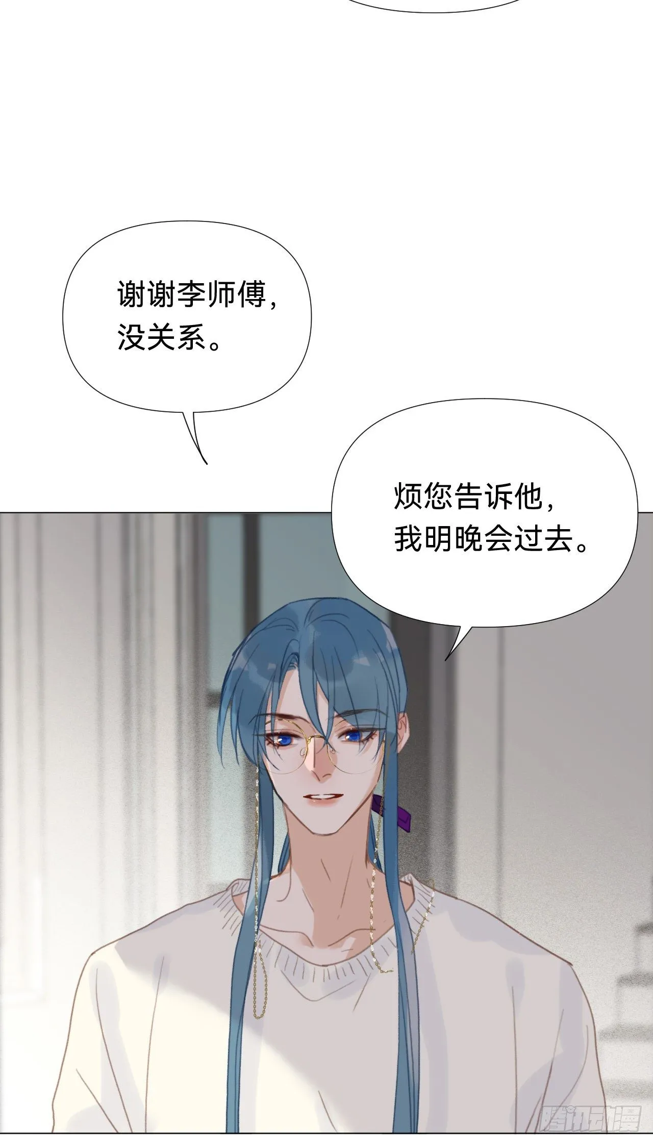 百卒戏傩·后编17 第21页