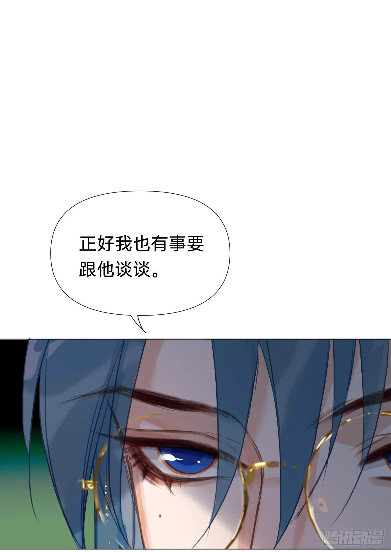 百卒戏傩·后编17 第22页