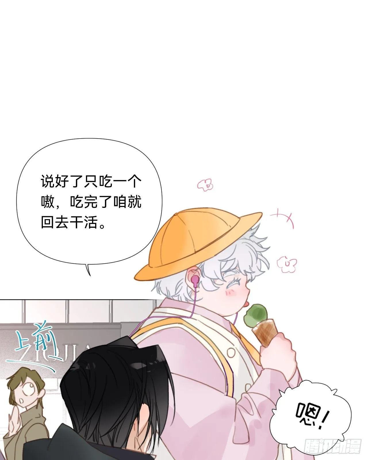 百卒戏傩·后编17 第29页