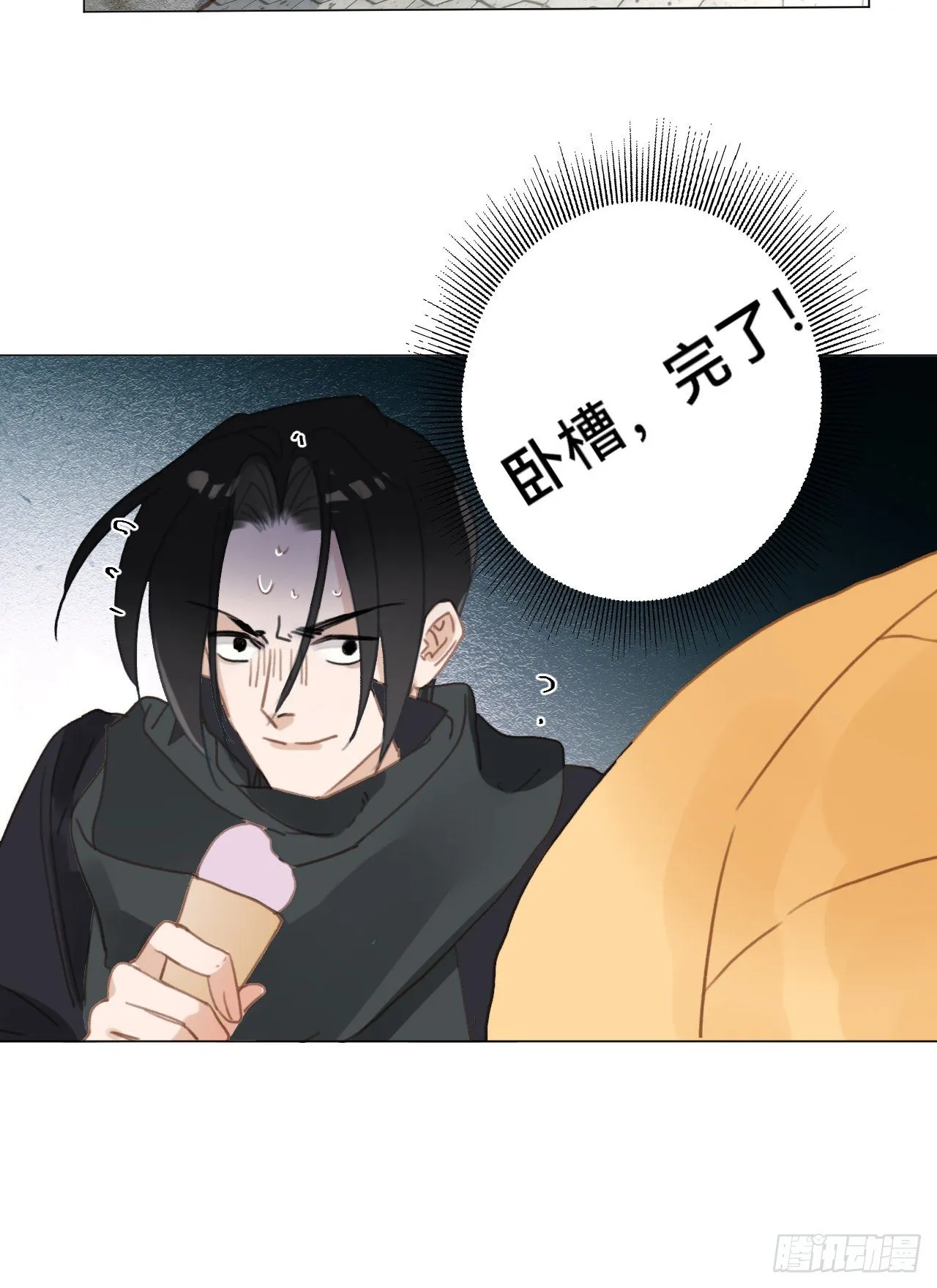 百卒戏傩·后编17 第34页