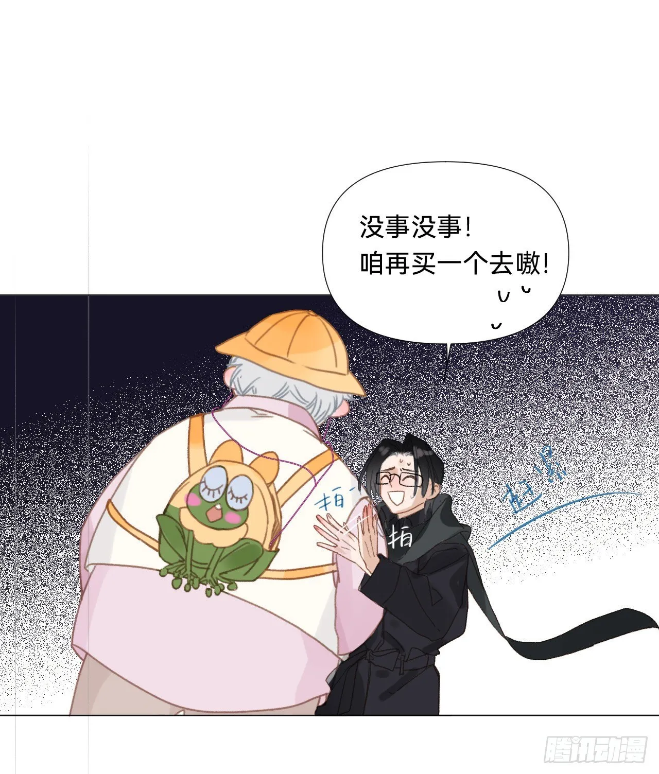 百卒戏傩·后编17 第37页