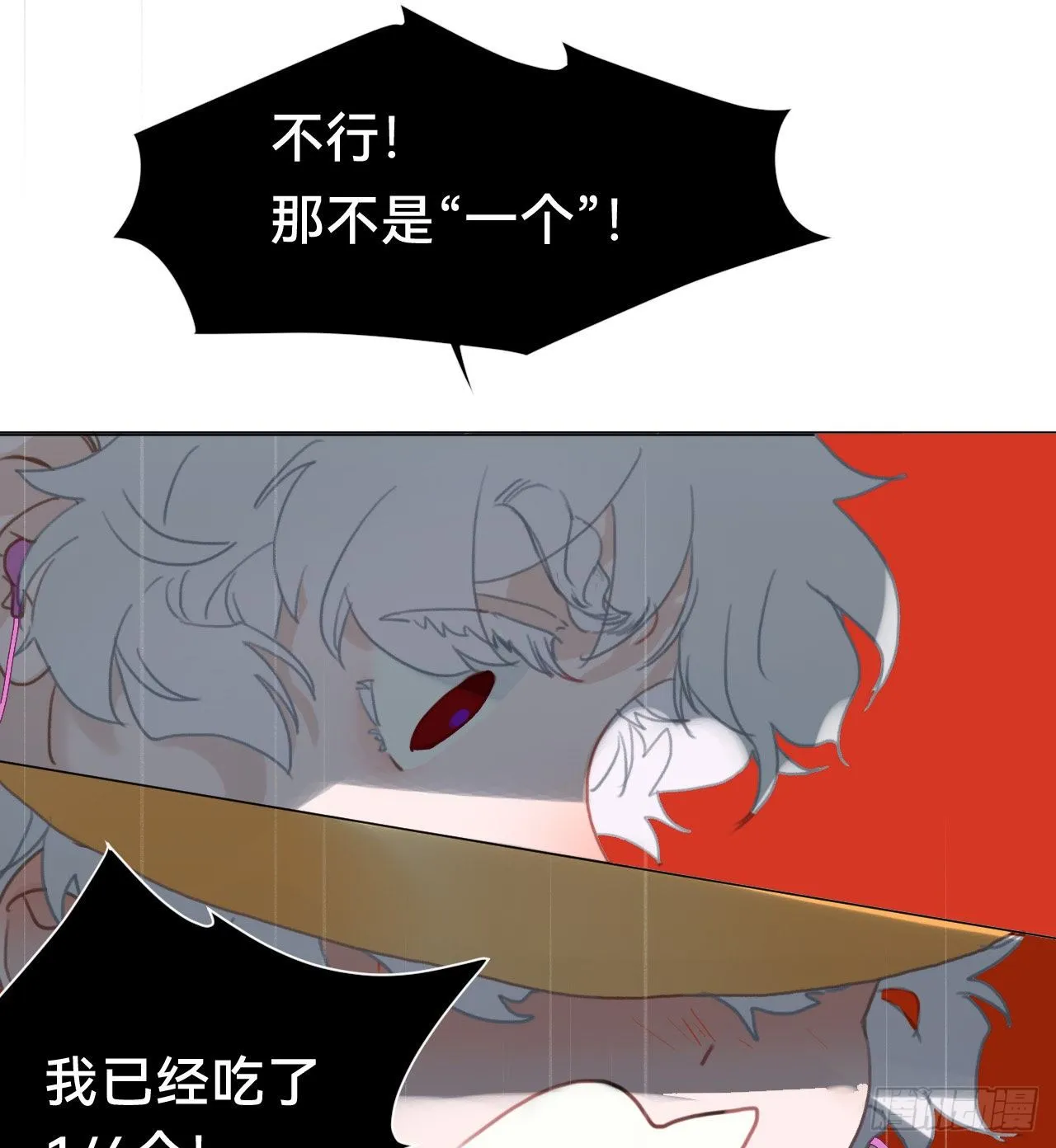 百卒戏傩·后编17 第38页