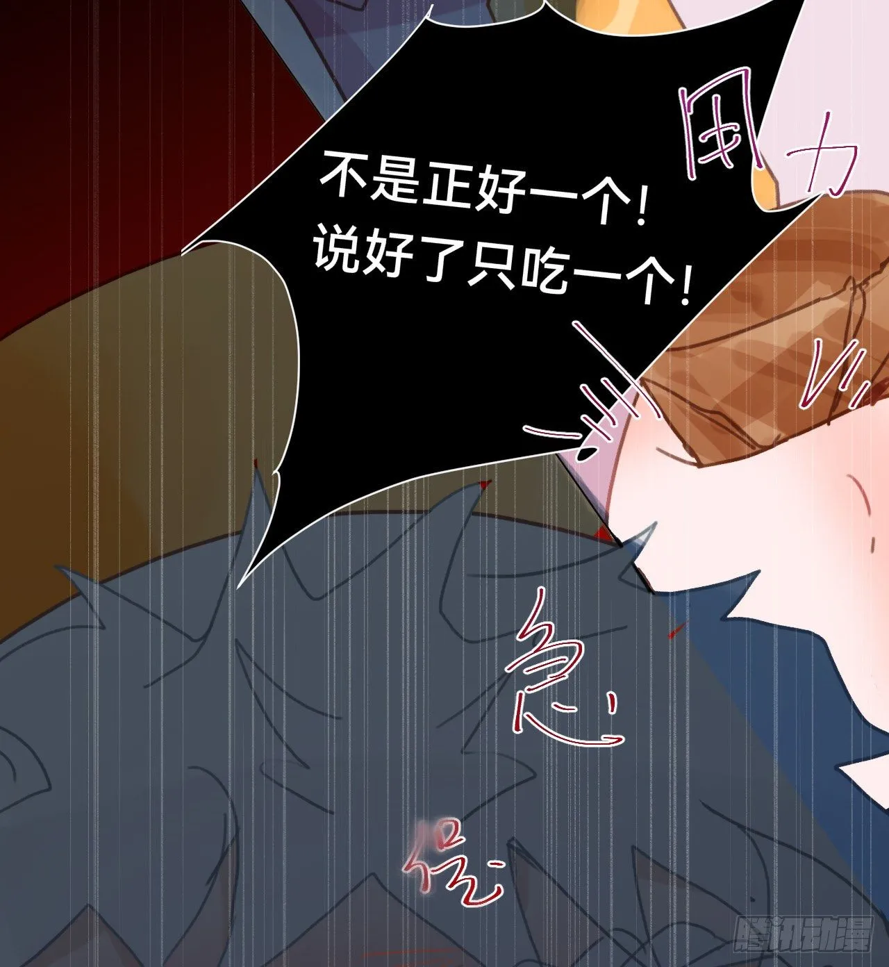 百卒戏傩·后编17 第40页