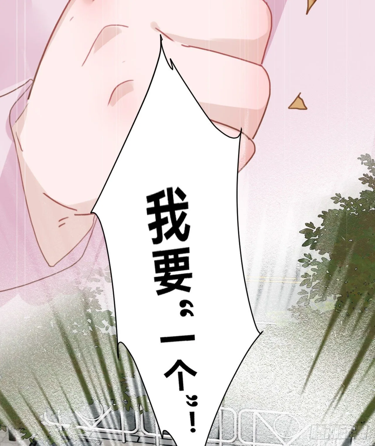 百卒戏傩·后编17 第42页