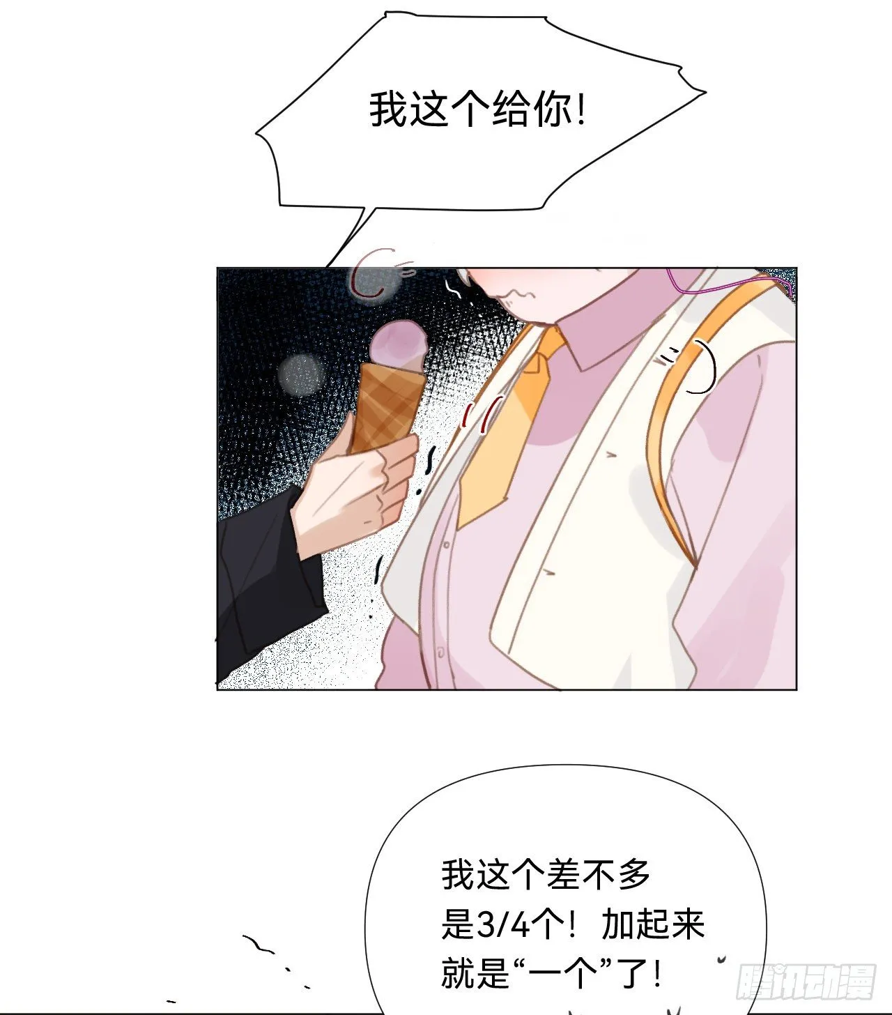 百卒戏傩·后编17 第44页