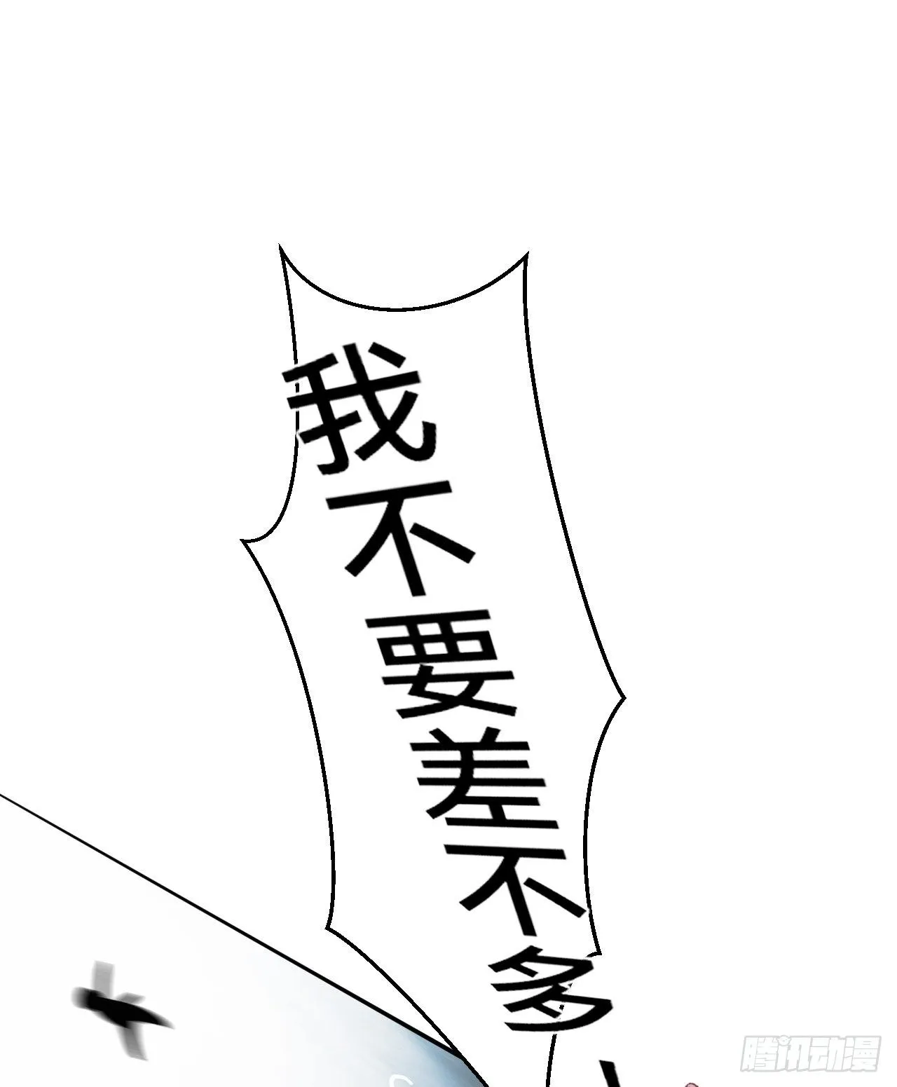 百卒戏傩·后编17 第46页