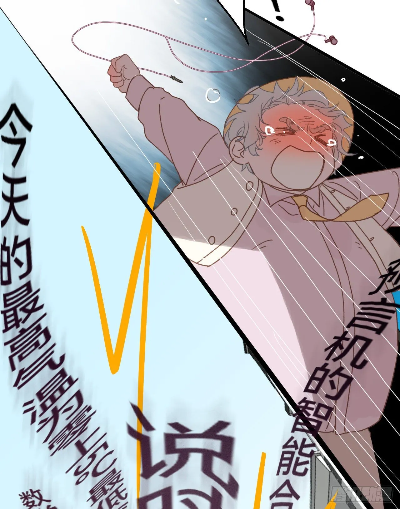 百卒戏傩·后编17 第47页