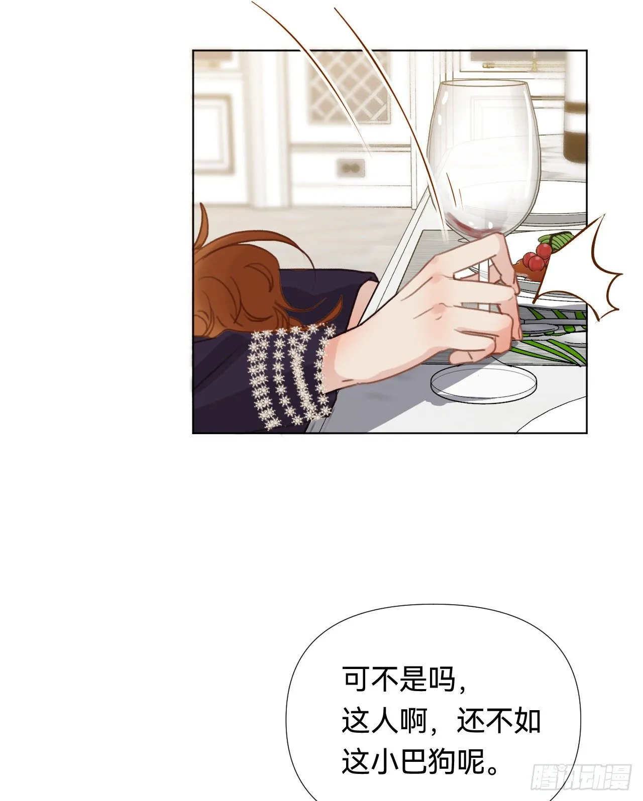 百卒戏傩·后编19 第6页