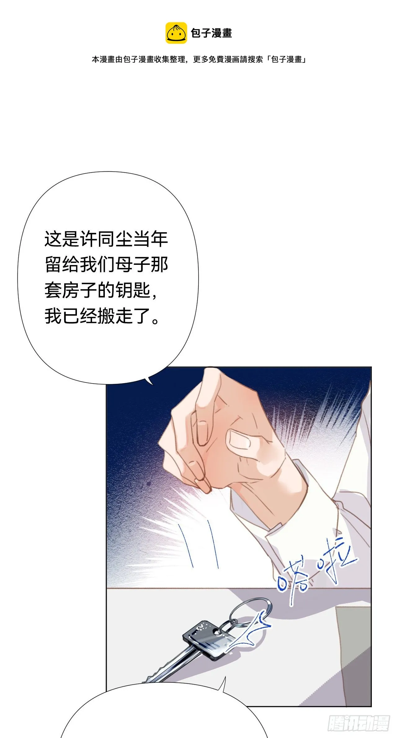 百卒戏傩·后编19 第17页