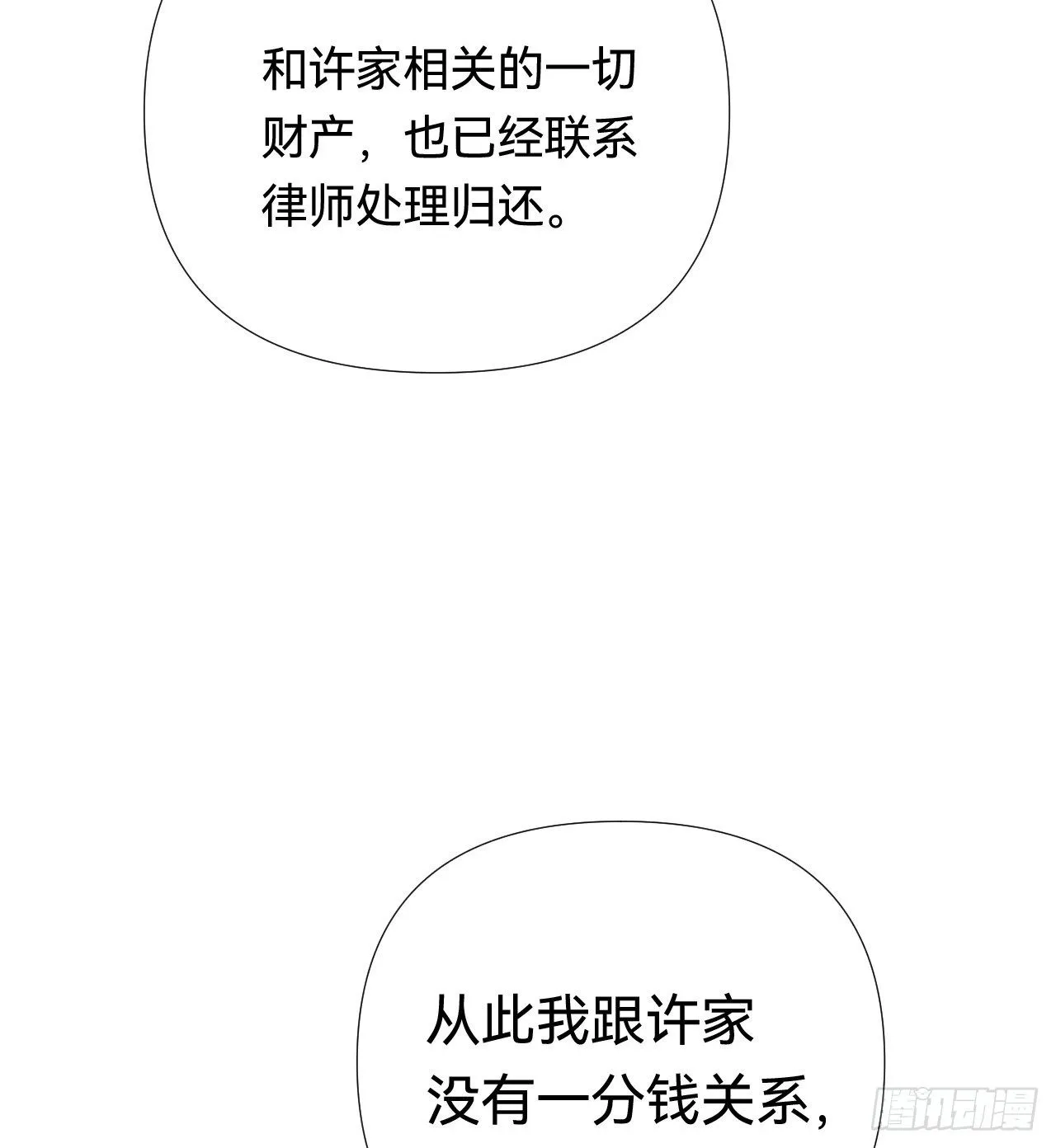 百卒戏傩·后编19 第18页