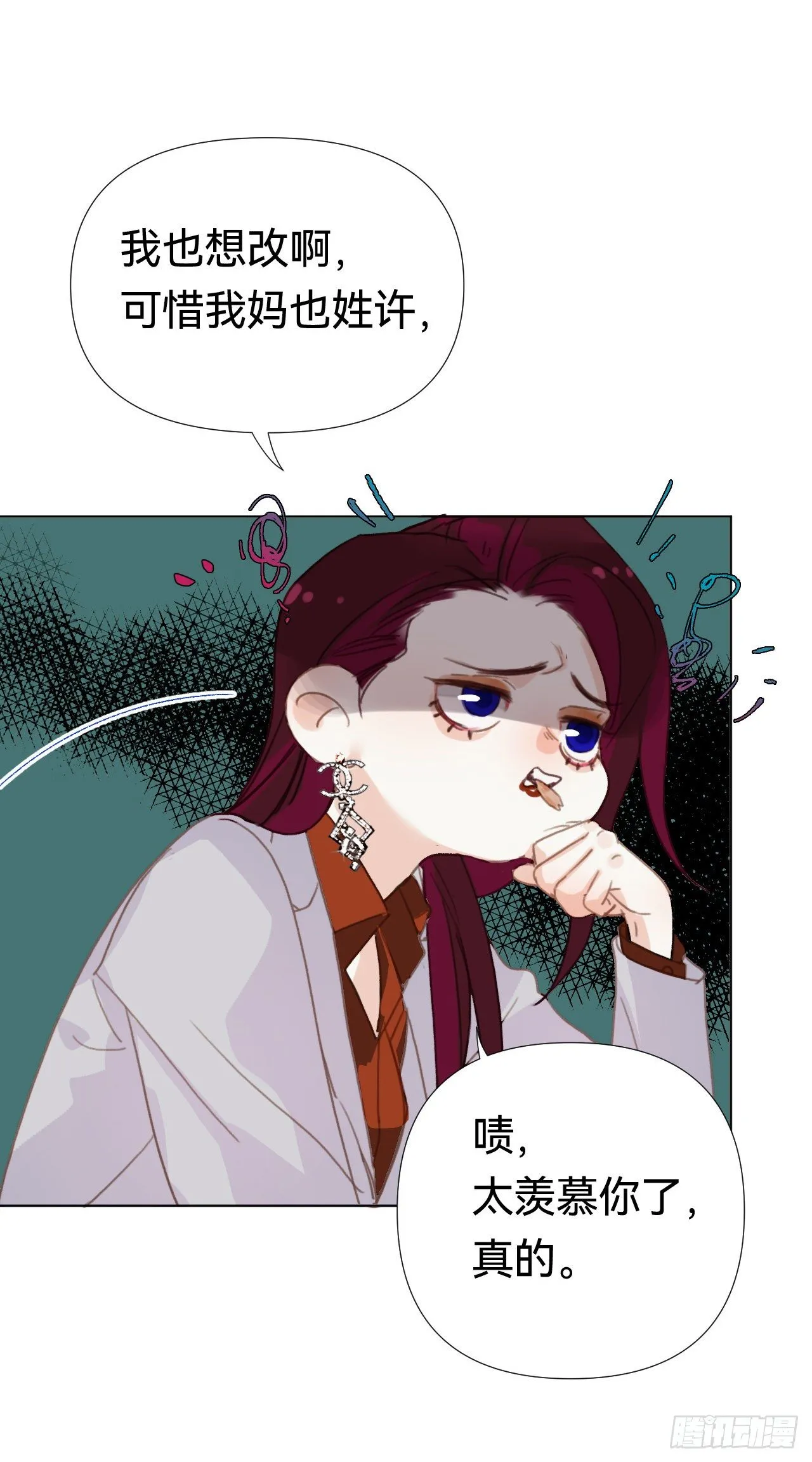百卒戏傩·后编19 第22页