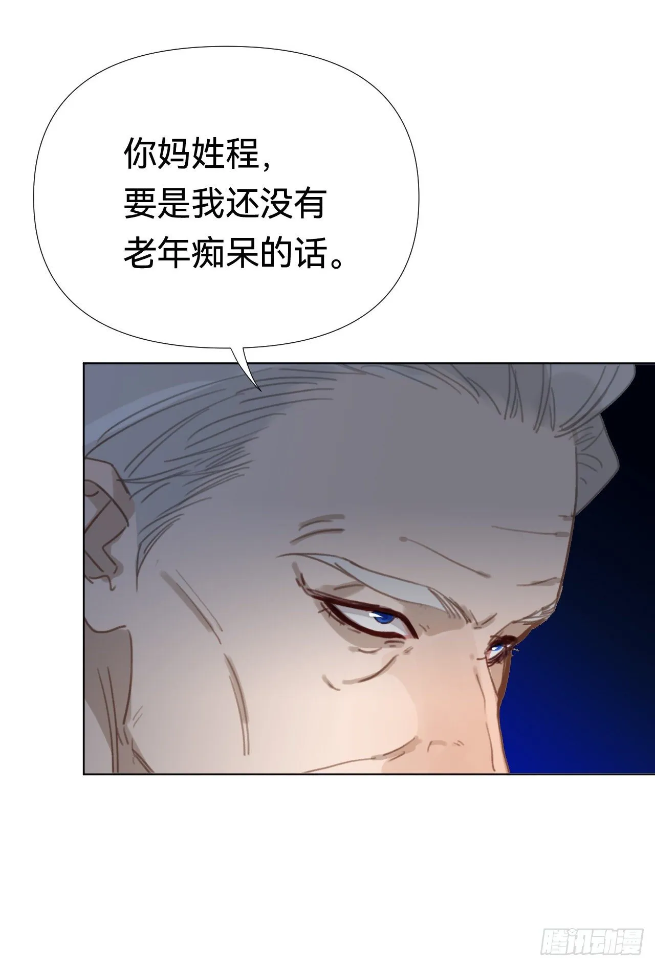 百卒戏傩·后编19 第23页