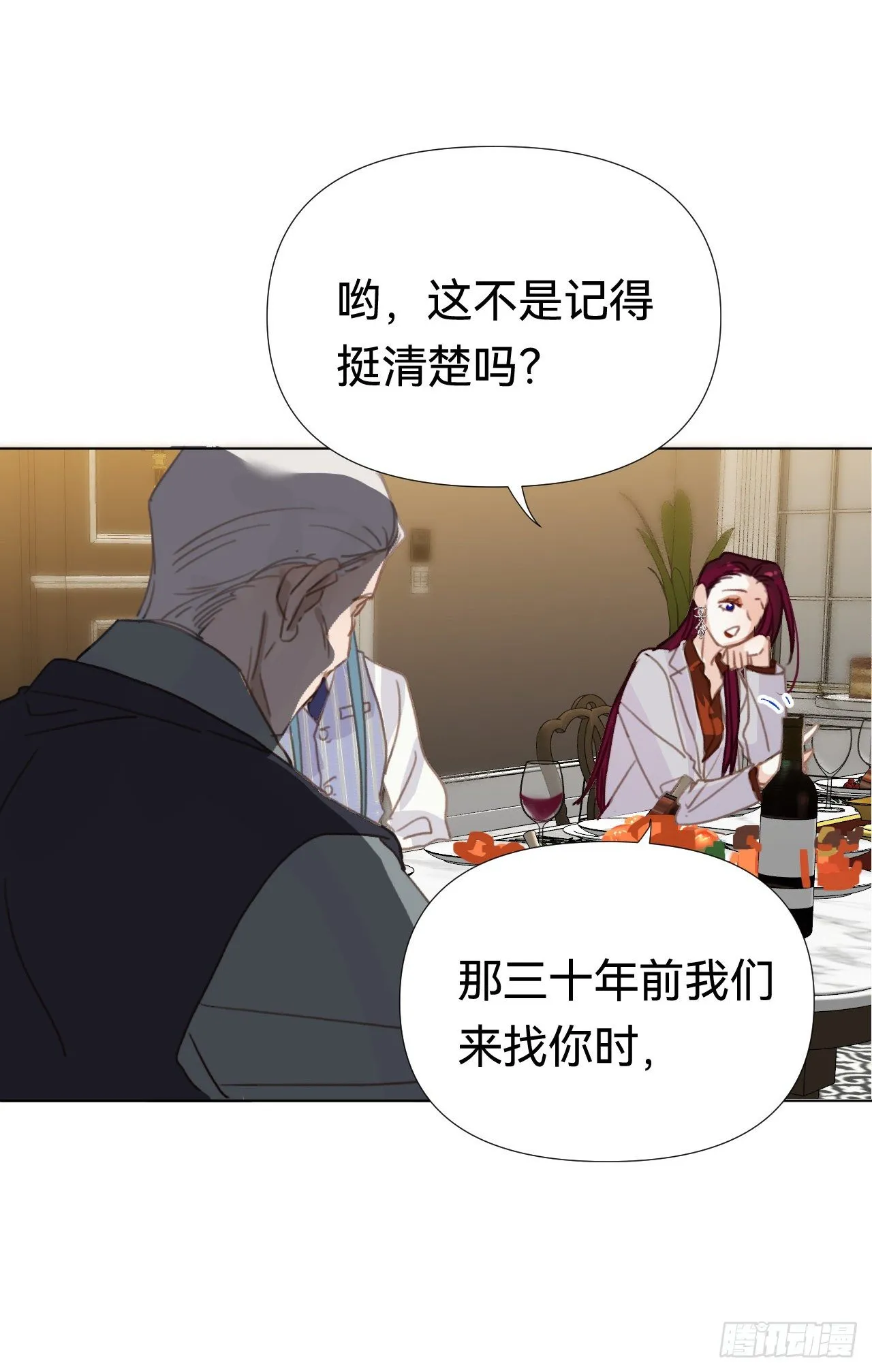 百卒戏傩·后编19 第24页