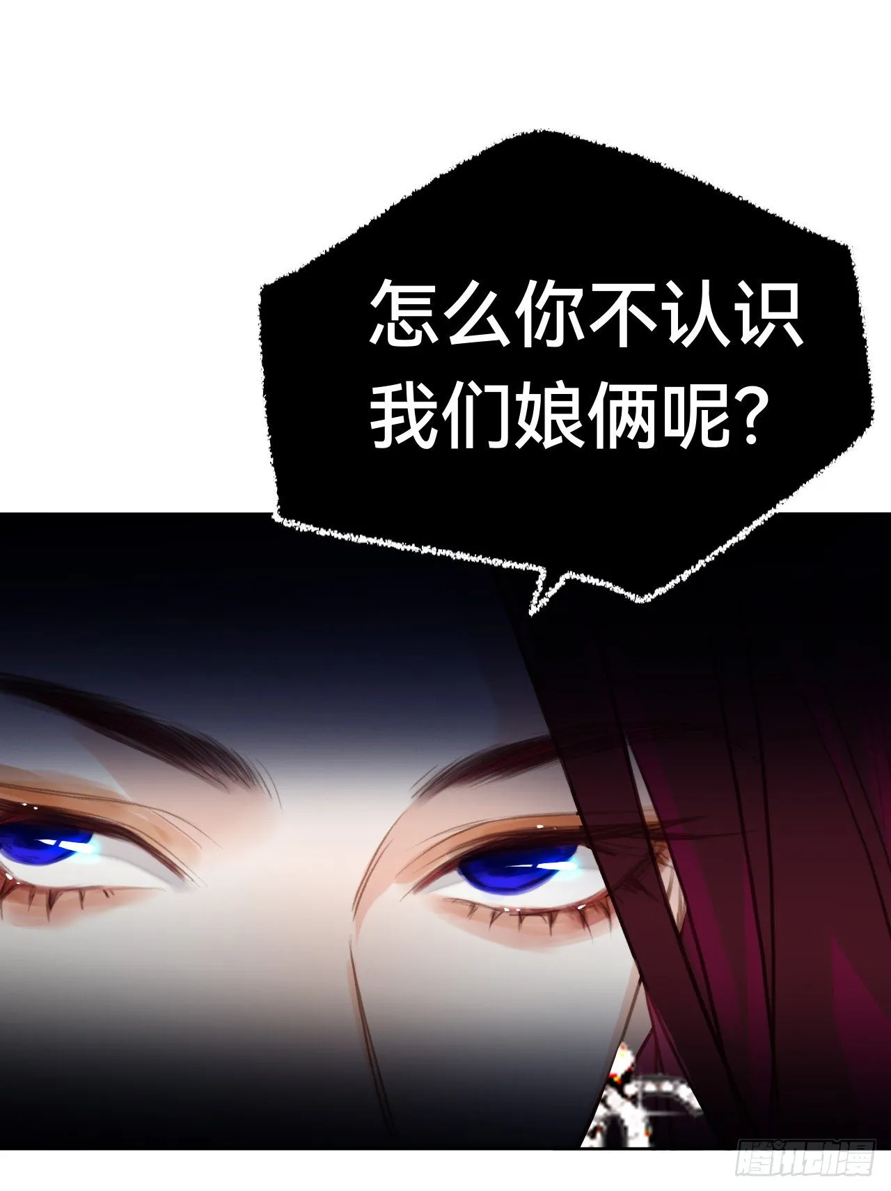 百卒戏傩·后编19 第25页