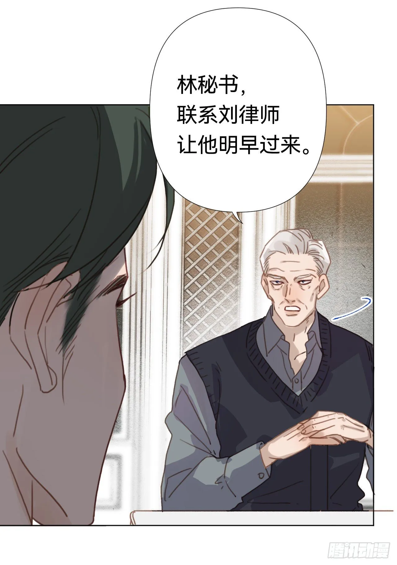 百卒戏傩·后编19 第29页